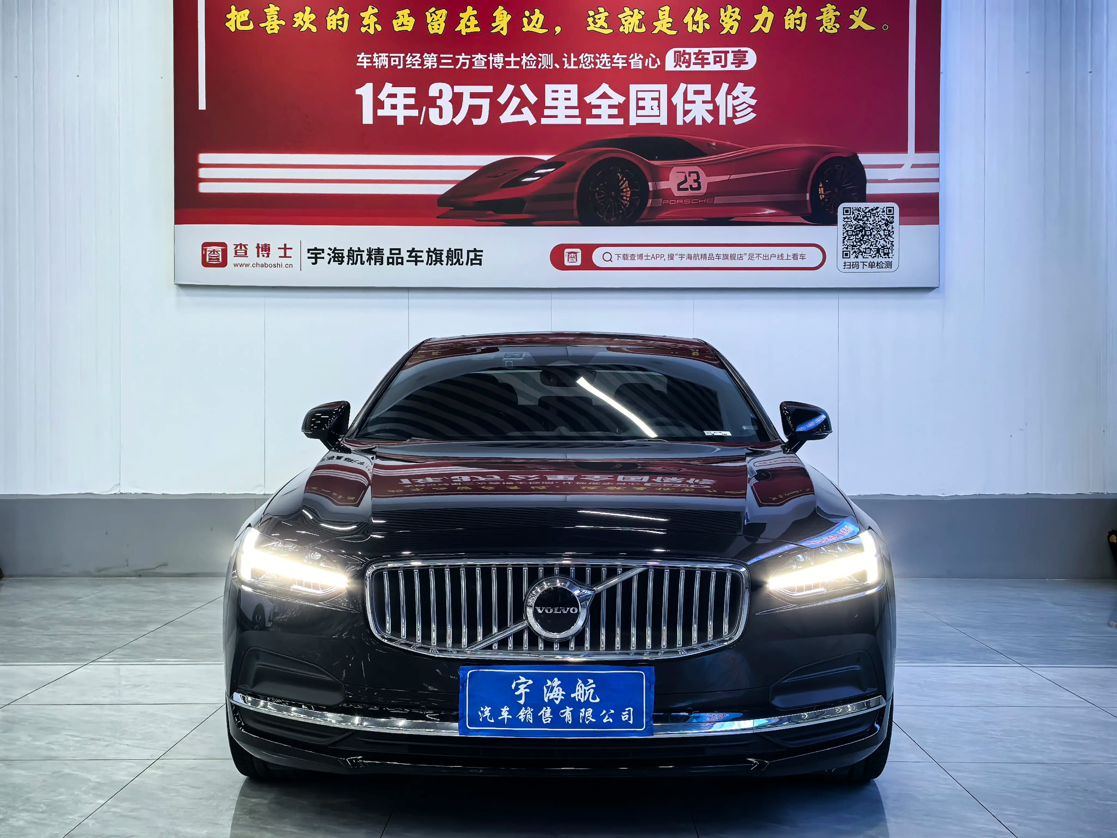 Volvo S90 2022 г. 46028 км. — фото 2