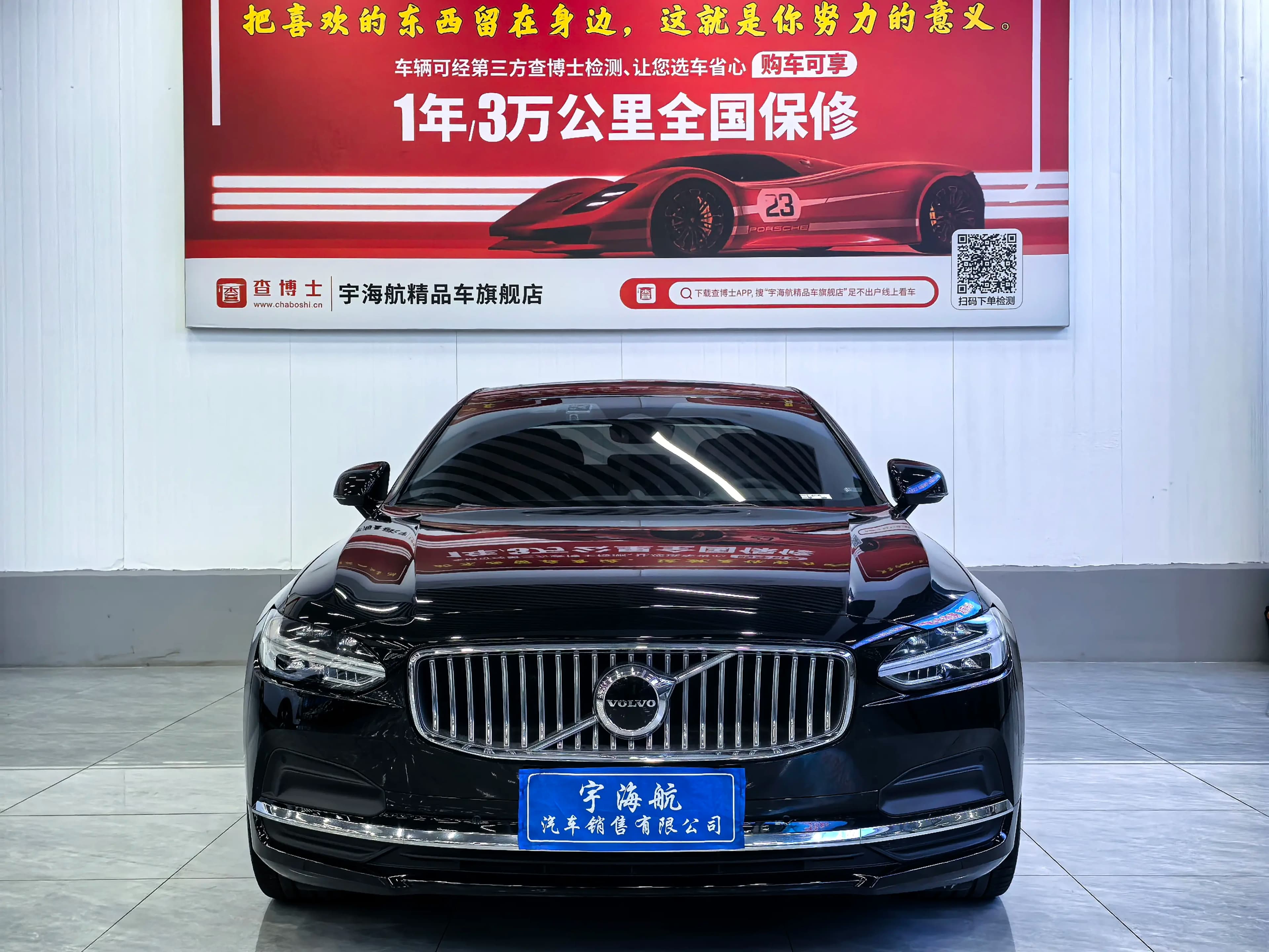 Volvo S90 2022 г. 46028 км. — фото 6