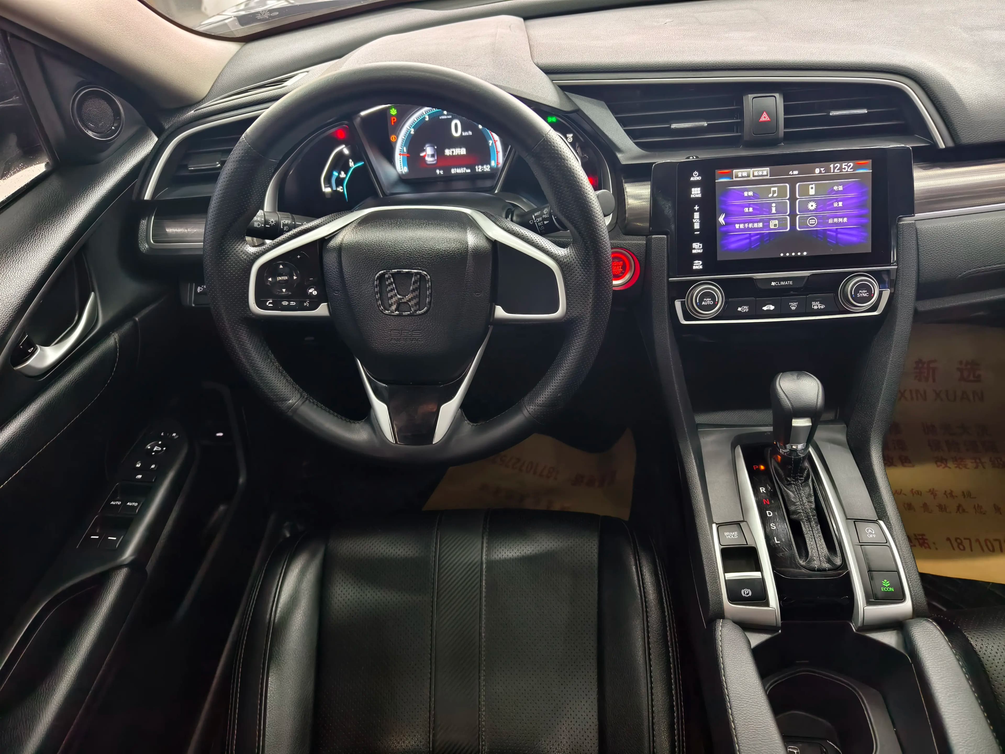 Honda Civic 2021 г. 74148 км. — фото 14