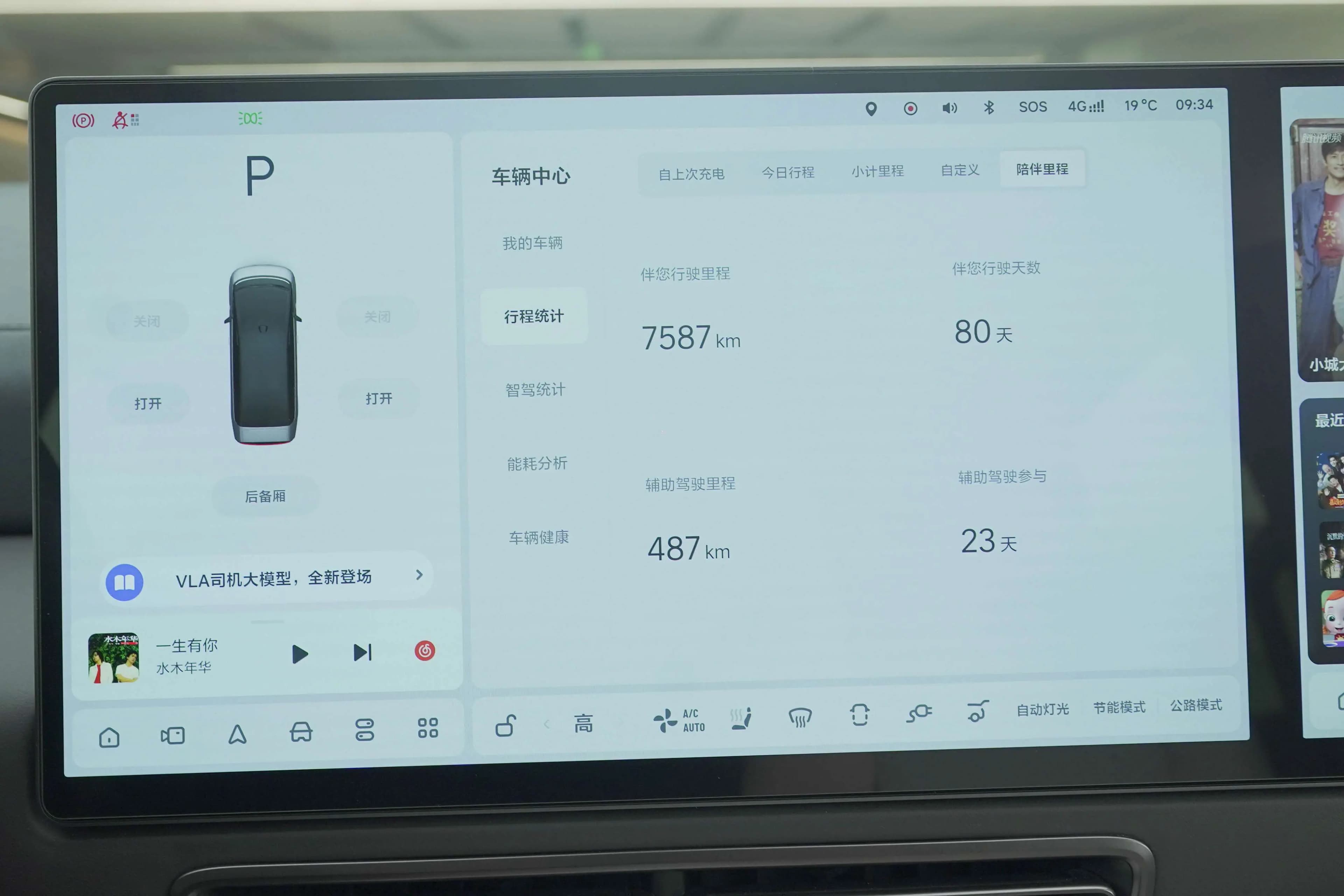 Lixiang MEGA 2024 г. 7052 км. — фото 11