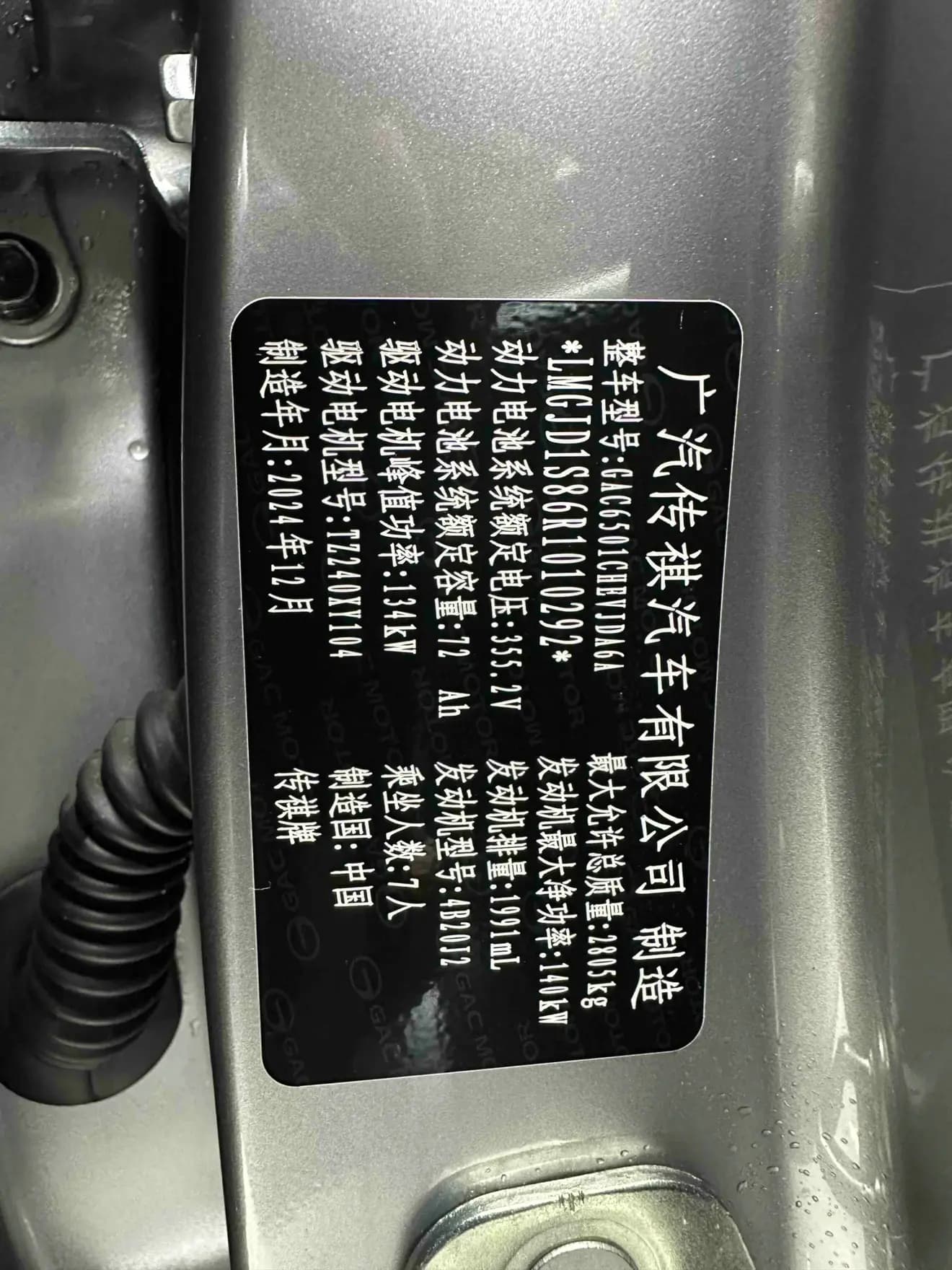GAC Trumpchi ES9 PHEV 2025 г. 5512 км. — фото 16