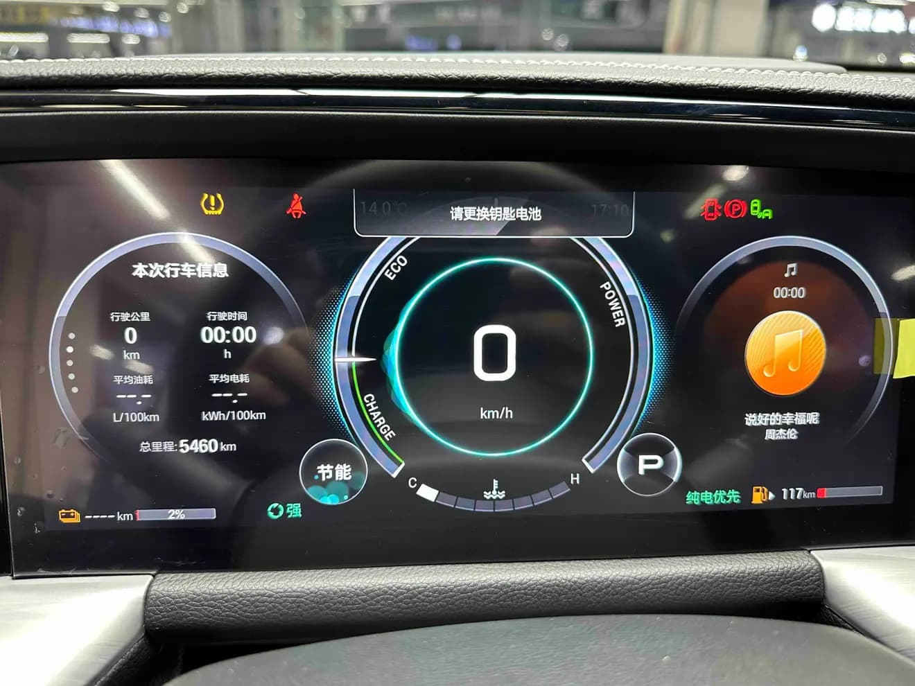 GAC Trumpchi ES9 PHEV 2025 г. 5512 км. — фото 19