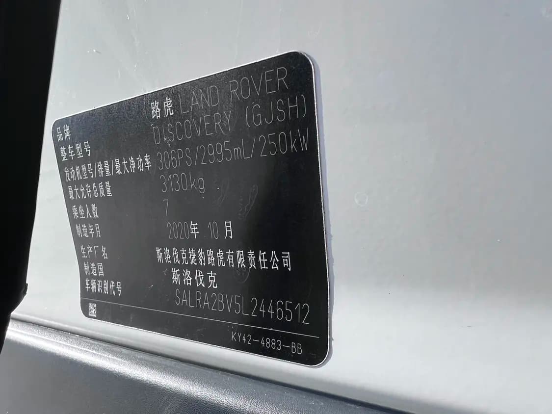 Land Rover Discovery 2021 г. 51004 км. — фото 9