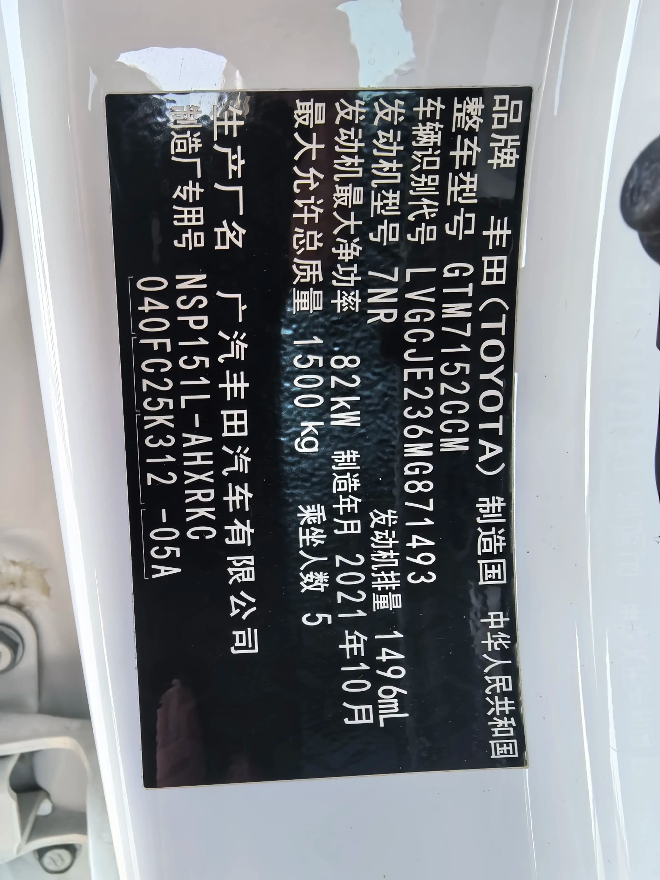 Toyota Yaris L 2021 г. 38131 км. — фото 8
