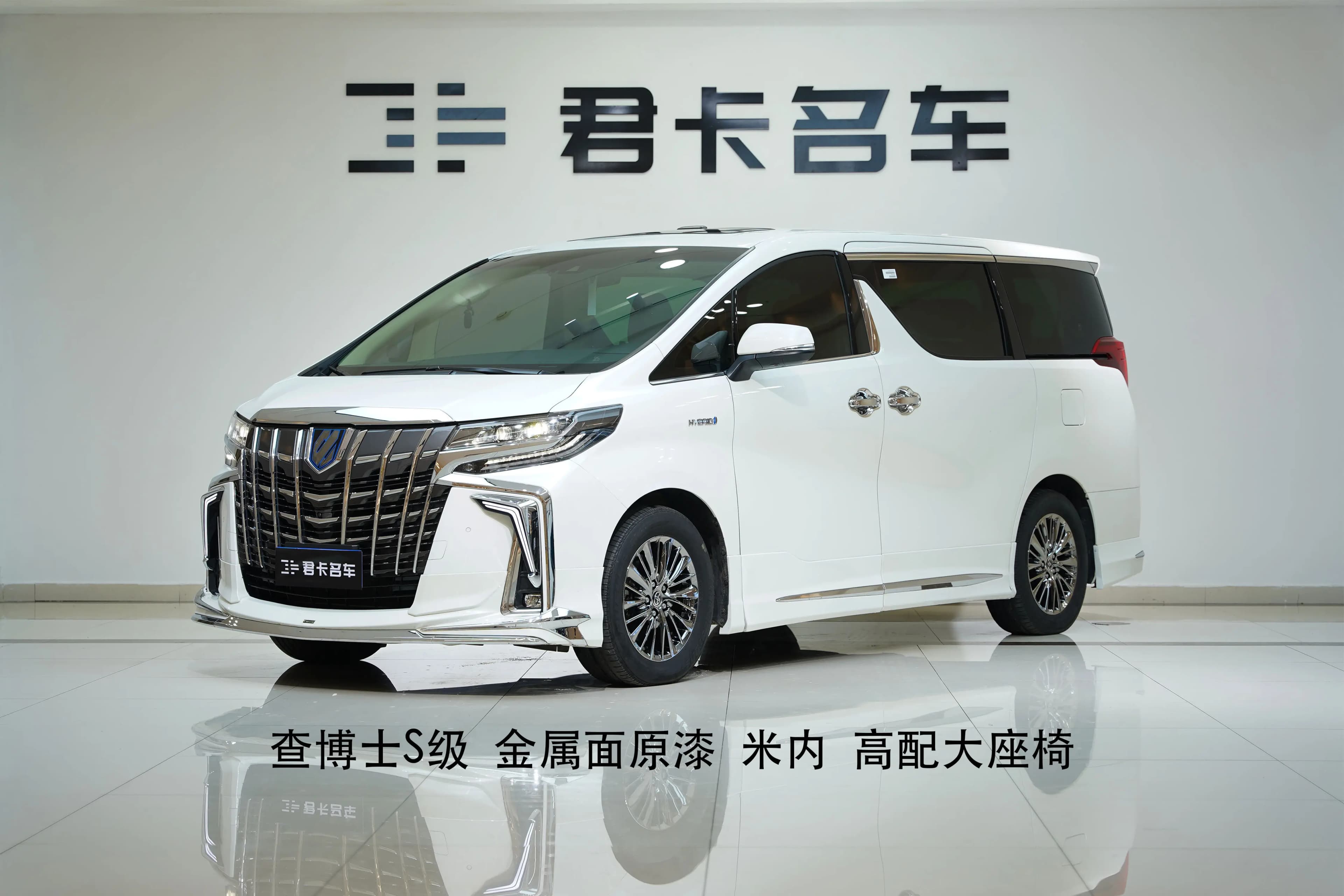 Toyota Alphard 2023 г. 58132 км. — фото 8