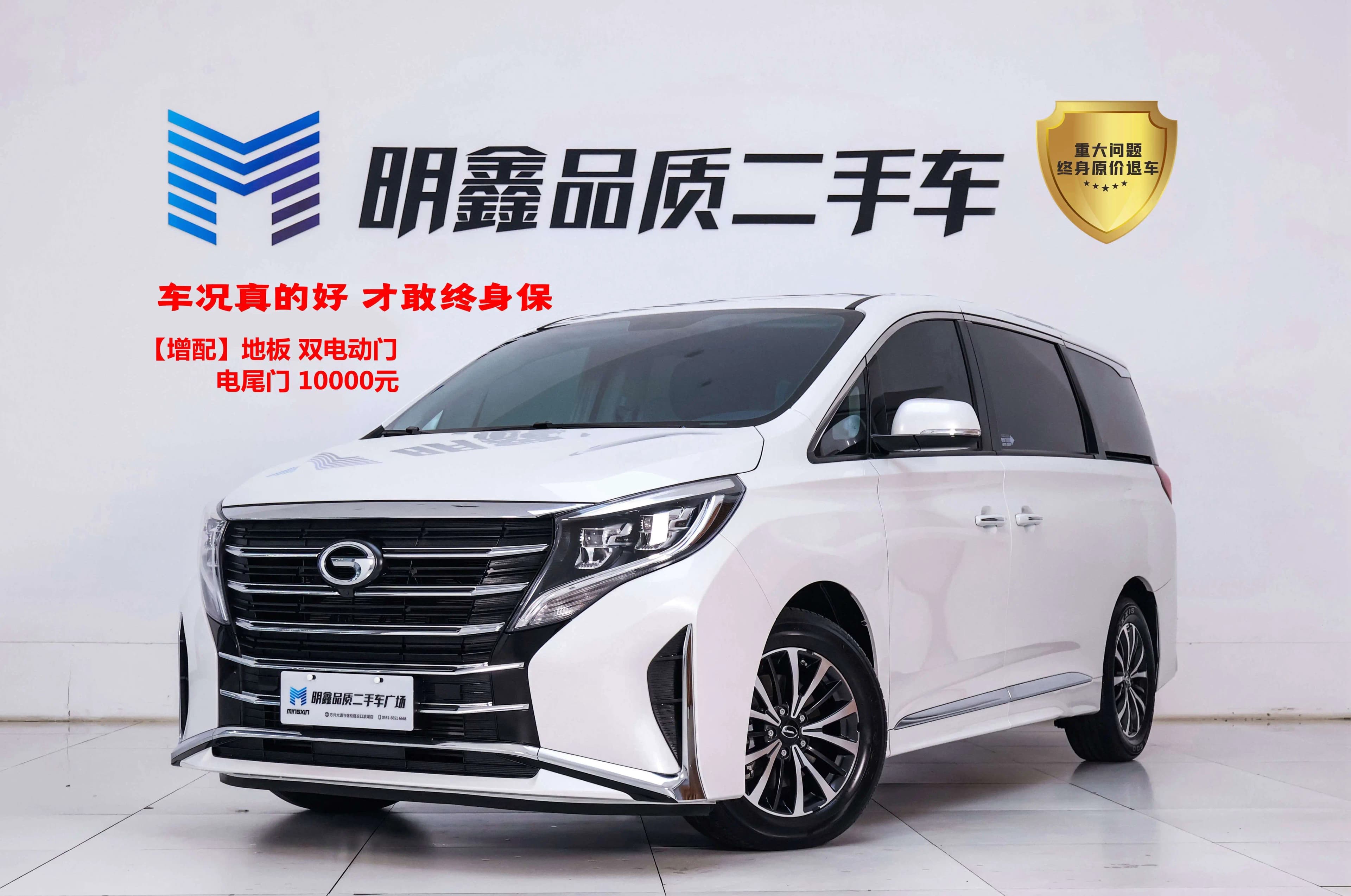 GAC Trumpchi M8 2023 г. 19633 км. — фото 7