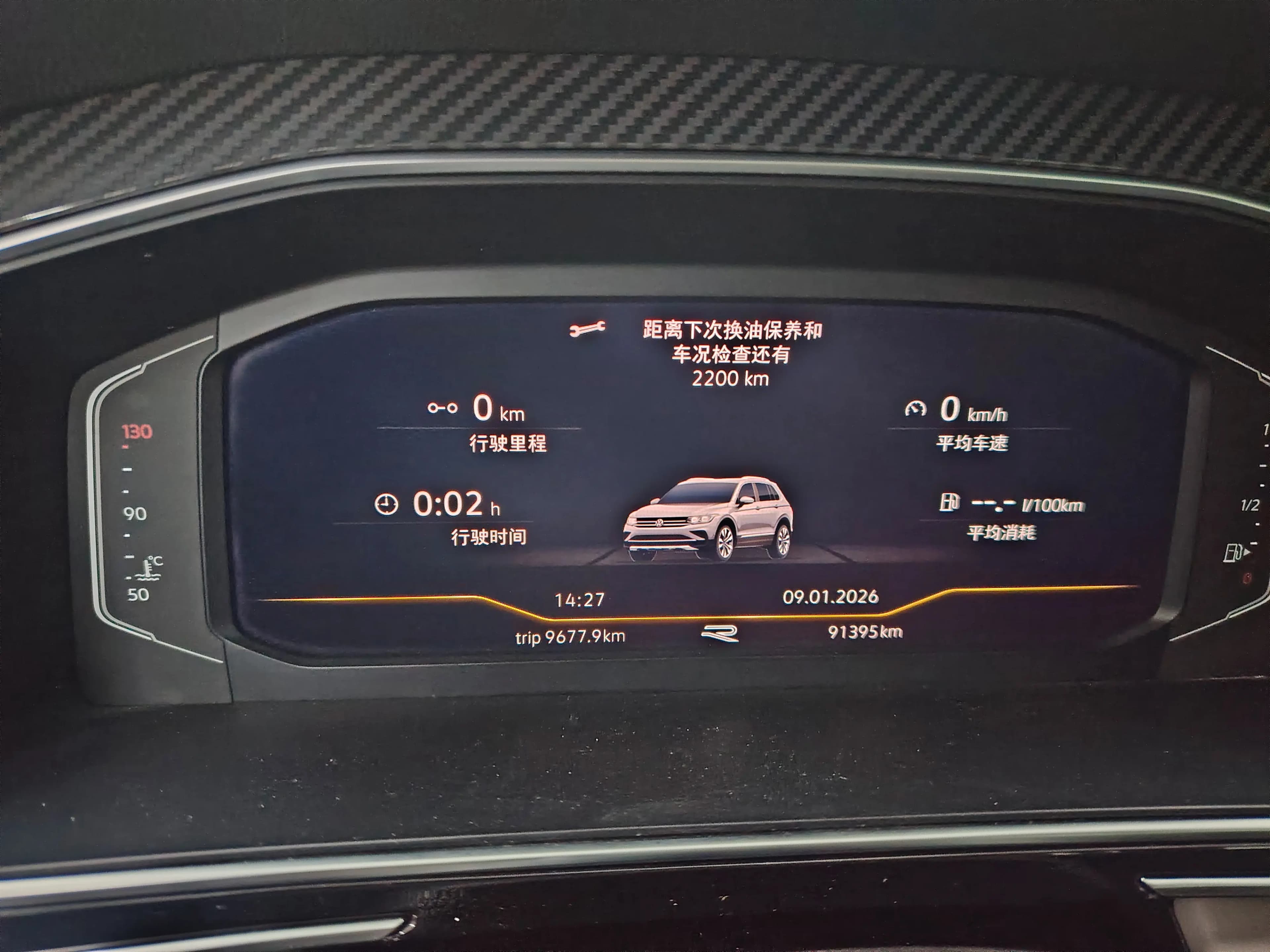 Volkswagen Tiguan L 2022 г. 91048 км. — фото 8