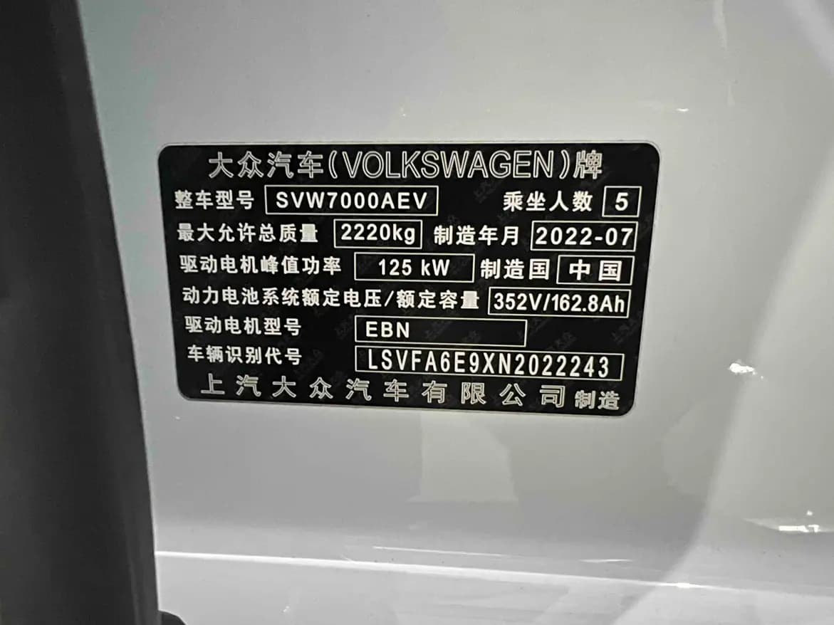 Volkswagen ID.3 2022 г. 39000 км. — фото 9