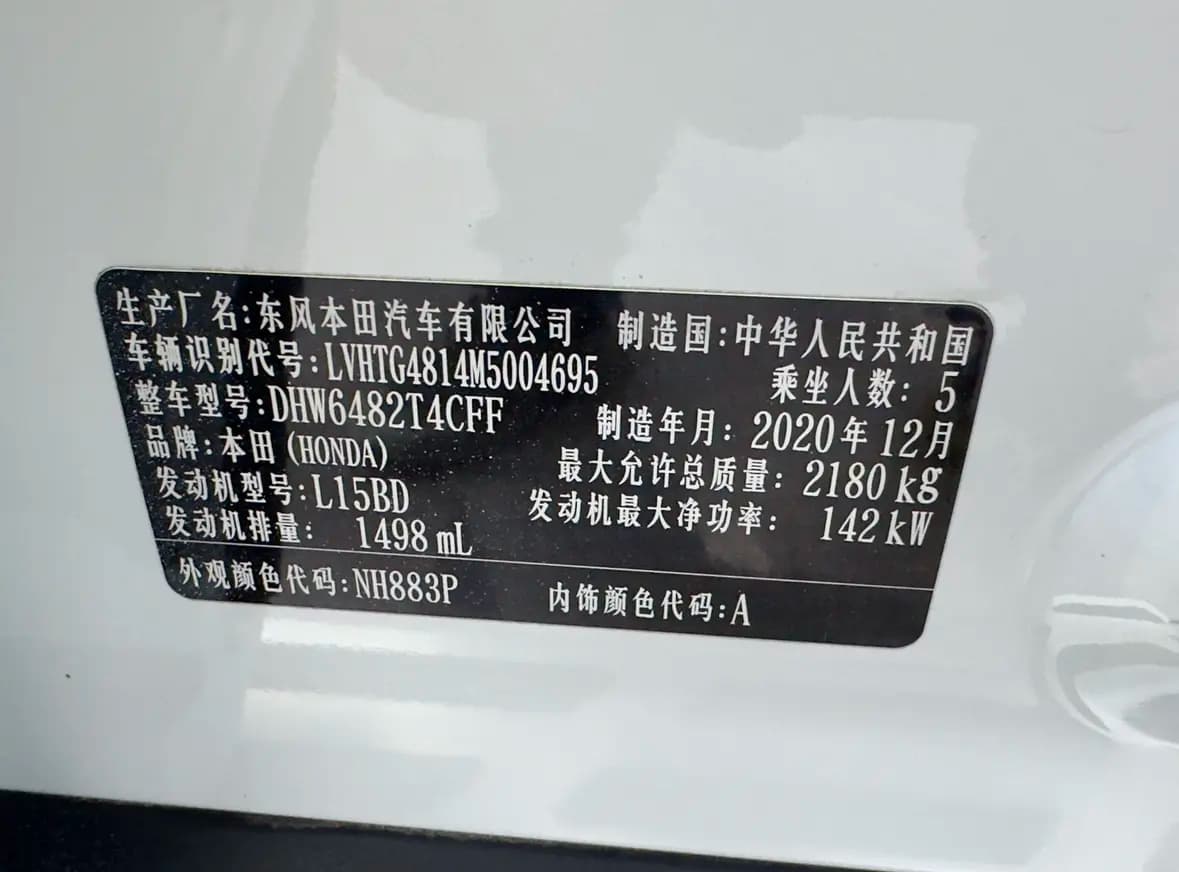 Honda UR-V 2021 г. 57023 км. — фото 9