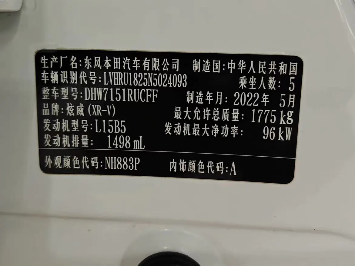 Honda WR-V 2022 г. 54517 км. — фото 9