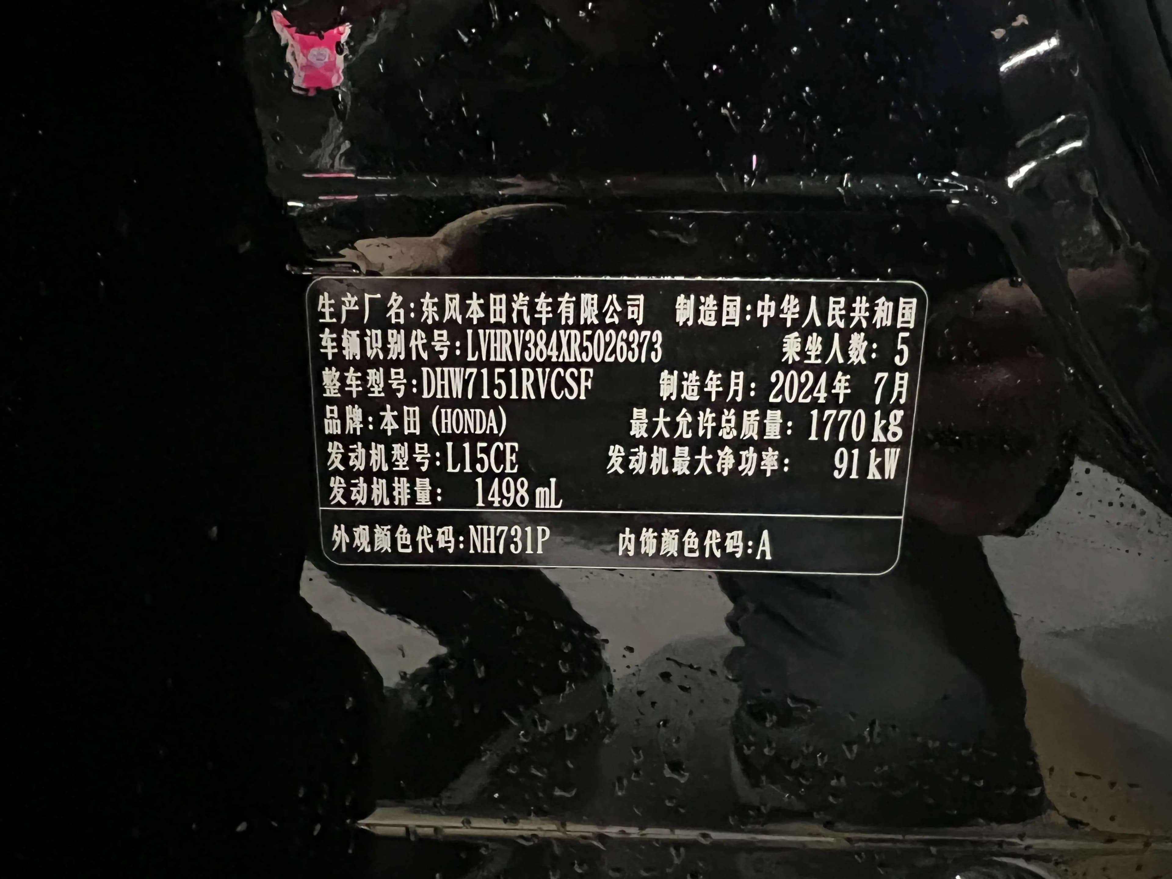 Honda WR-V 2024 г. 14013 км. — фото 9