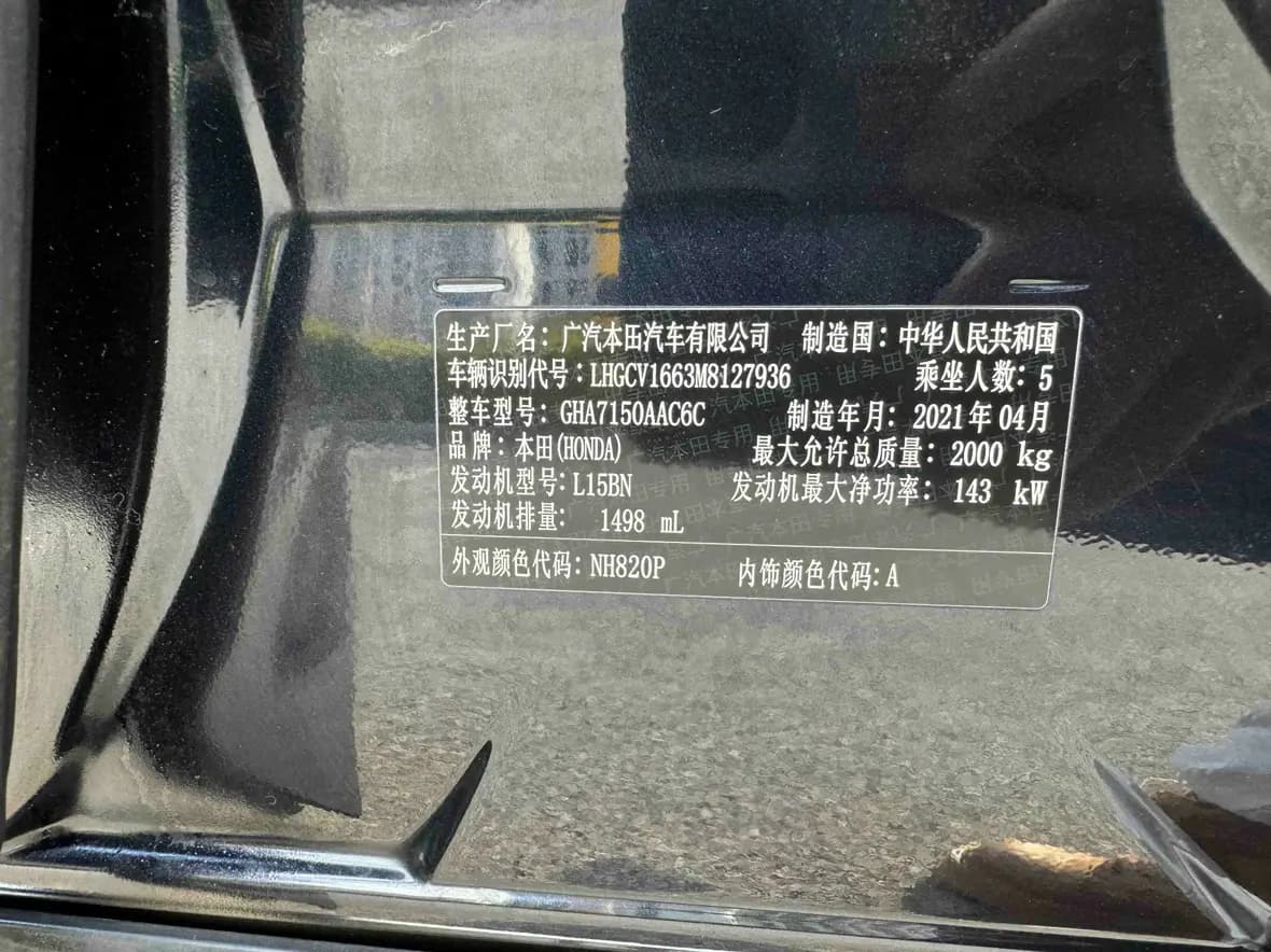Honda Accord 2021 г. 94048 км. — фото 8