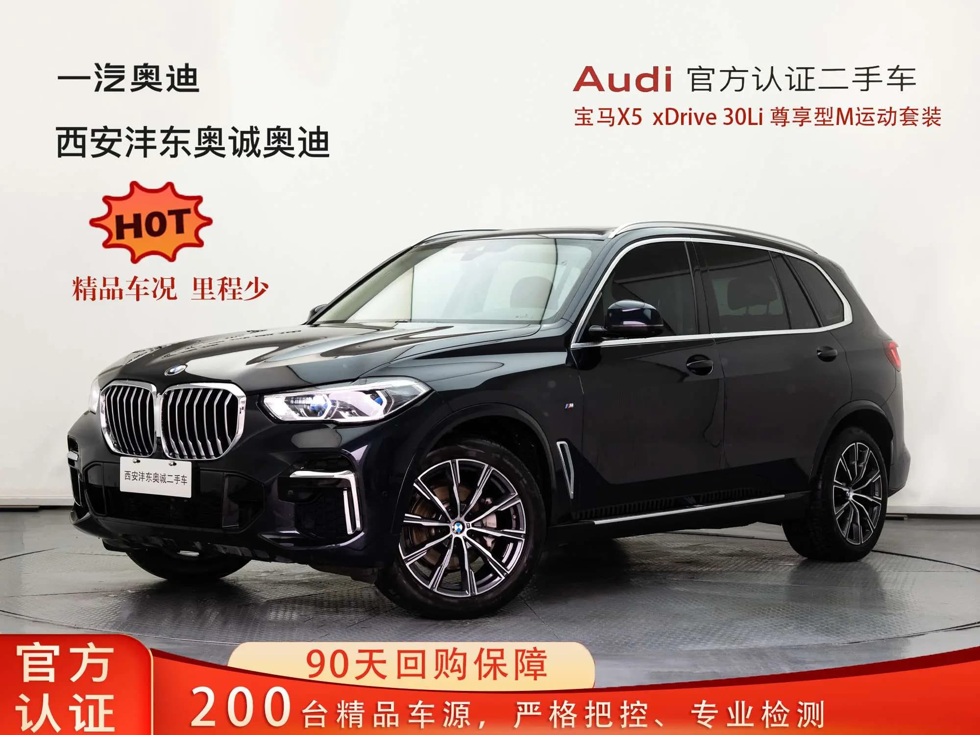 BMW X5 2023 г. 39079 км. — фото 3