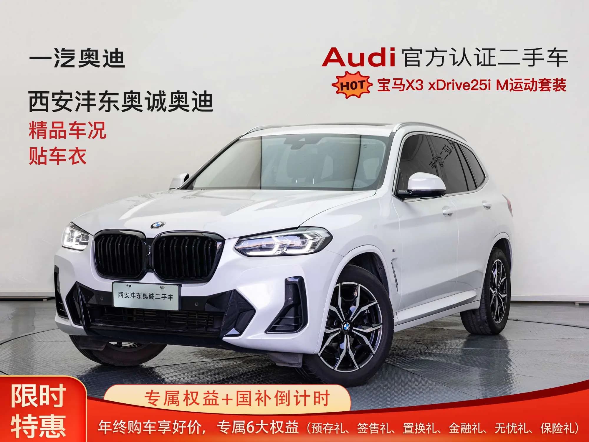 BMW X3 2023 г. 38016 км. — фото 12