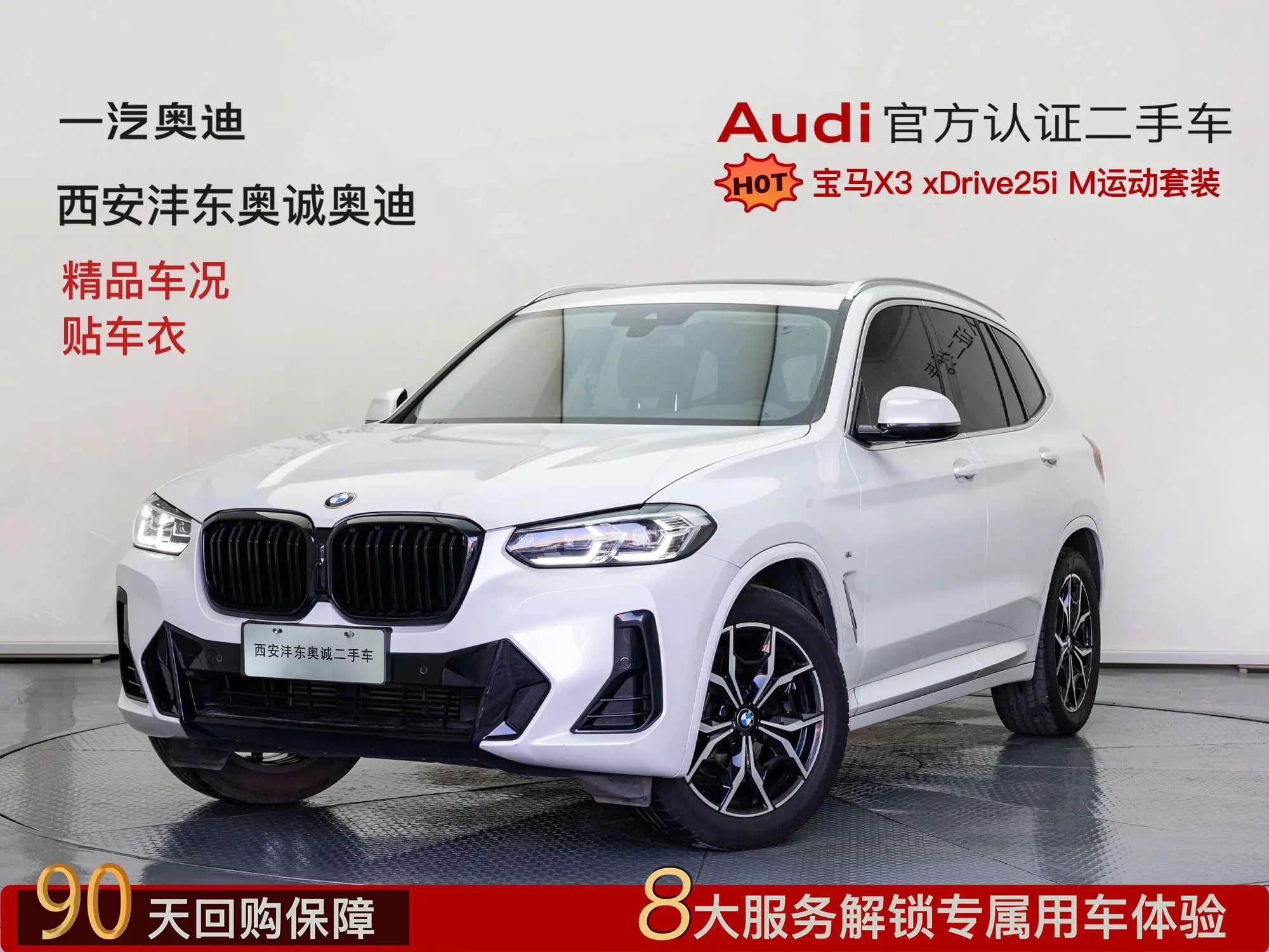 BMW X3 2023 г. 38016 км. — фото 13