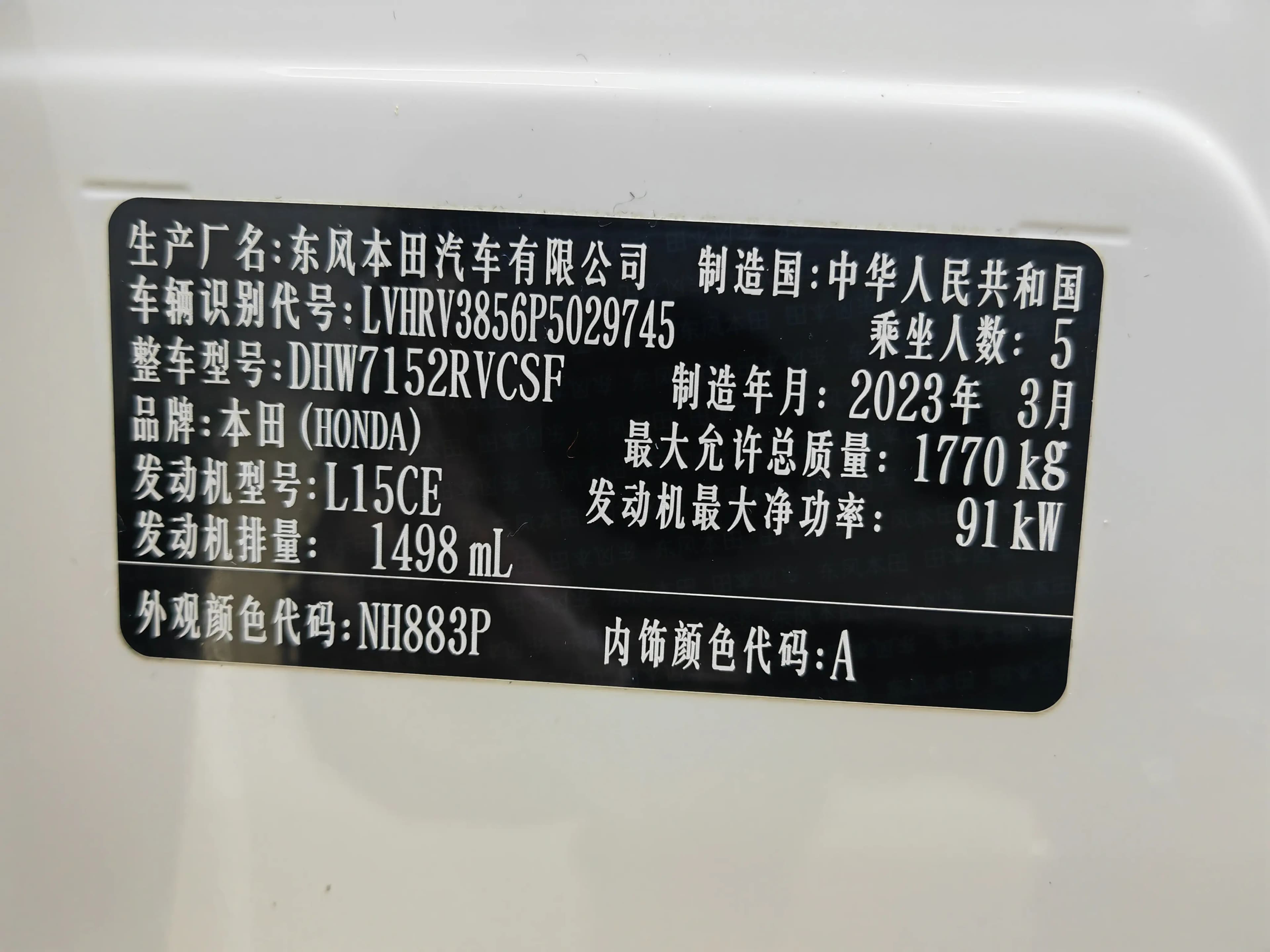 Honda WR-V 2023 г. 39137 км. — фото 14