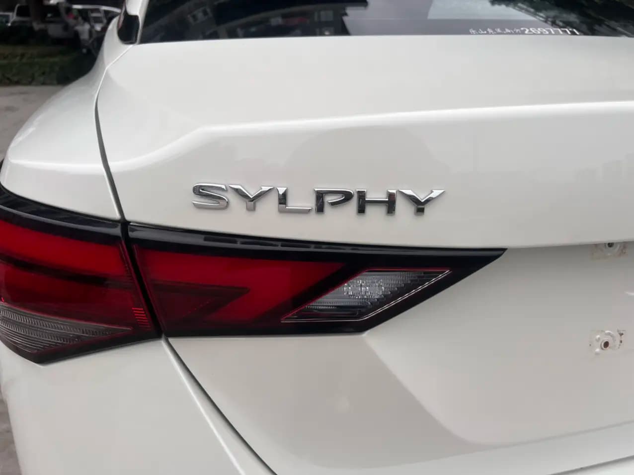 Nissan Sylphy 2021 г. 37121 км. — фото 14