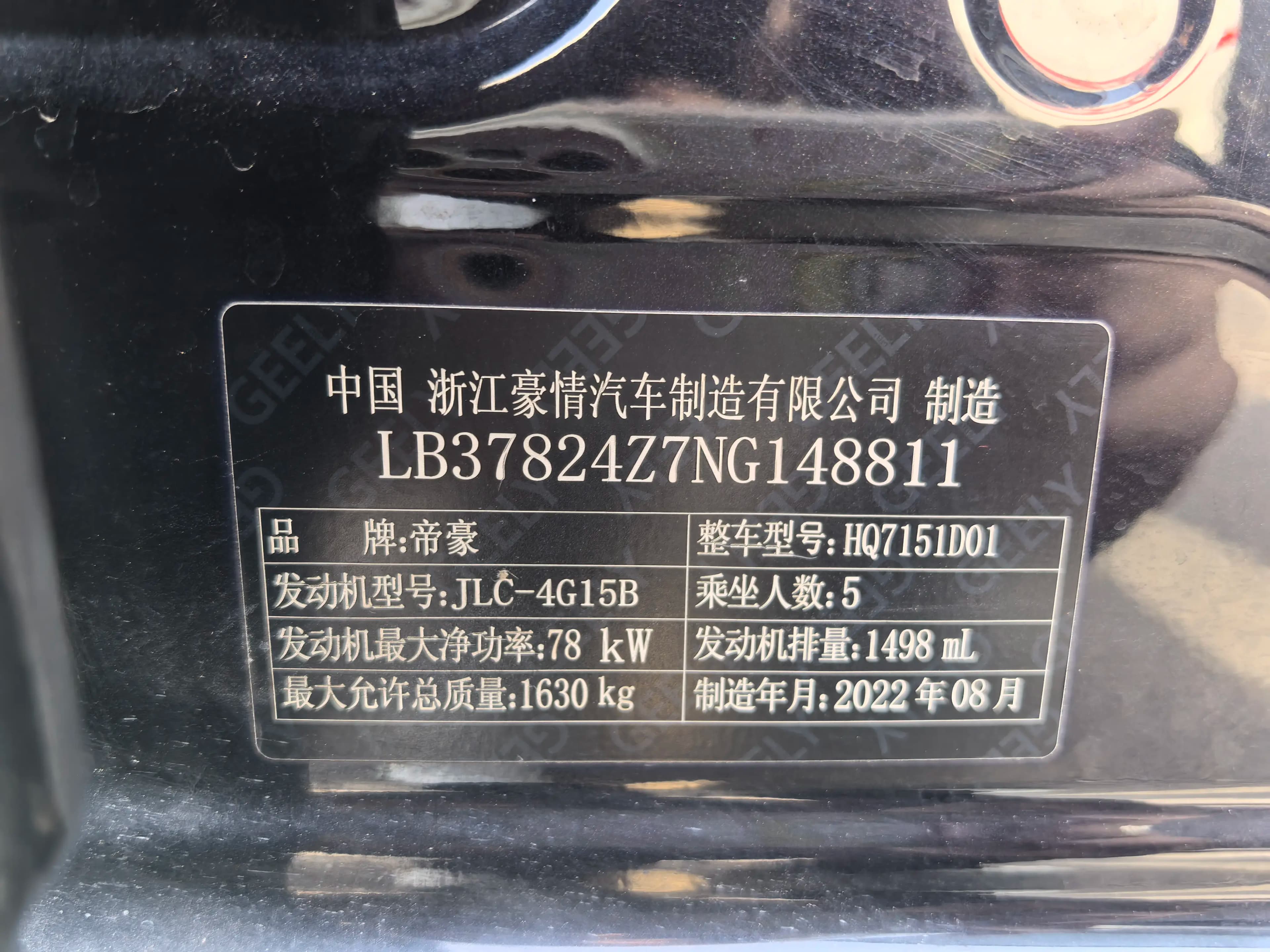 Geely Emgrand 2023 г. 40097 км. — фото 10