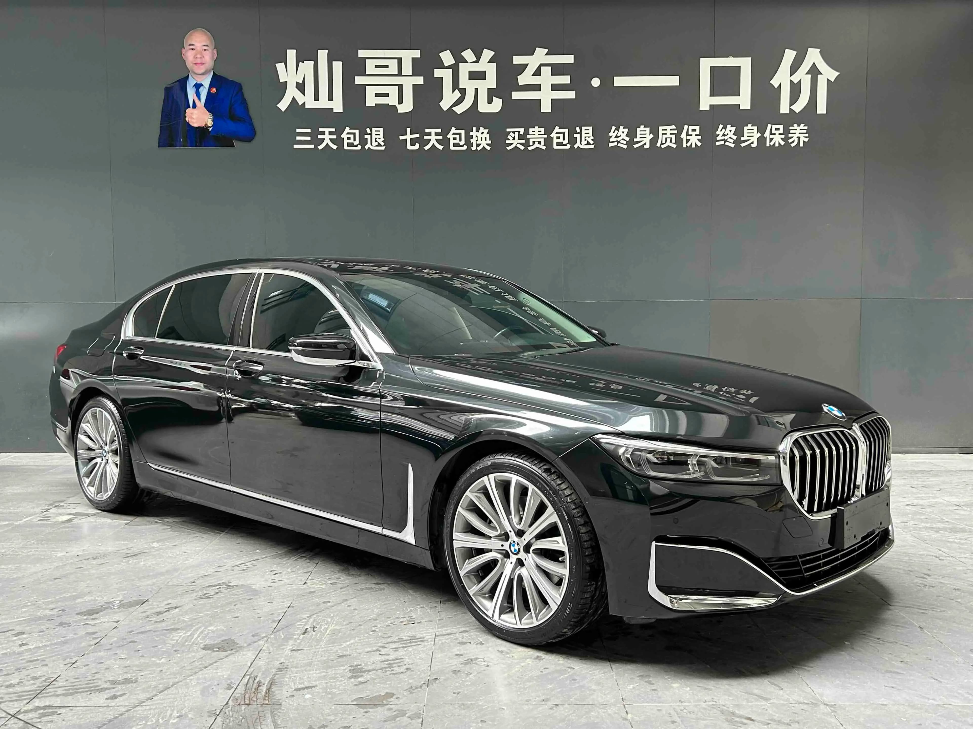 BMW 7 Series 2022 г. 41017 км. — фото 3