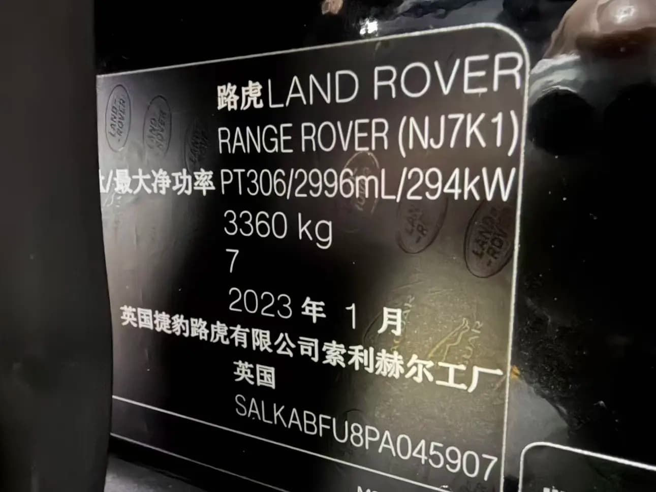 Land Rover Range rover 2023 г. 51638 км. — фото 15