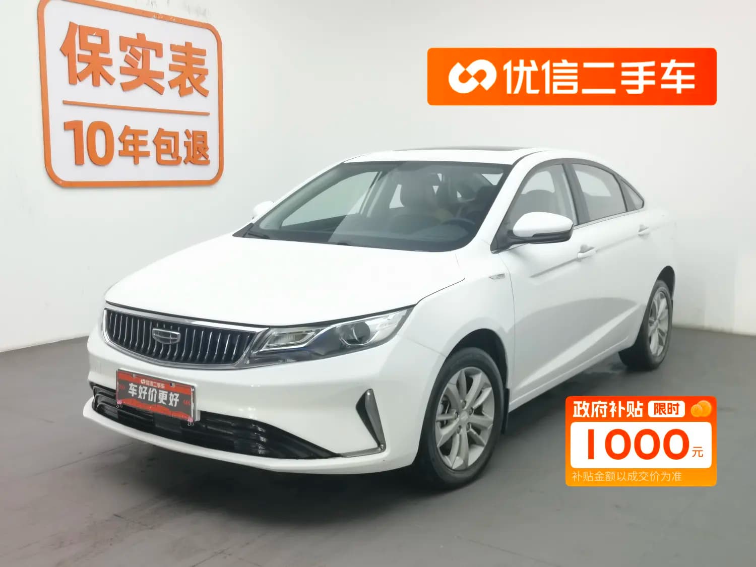 Geely Emgrand GL 2021 г. 41477 км.