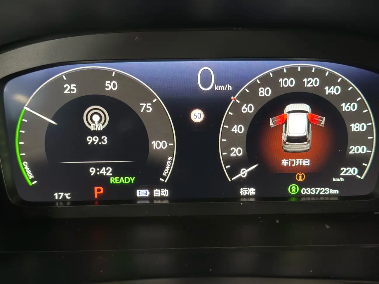 Honda CR-V PHEV 2023 г. 33016 км. — фото 16