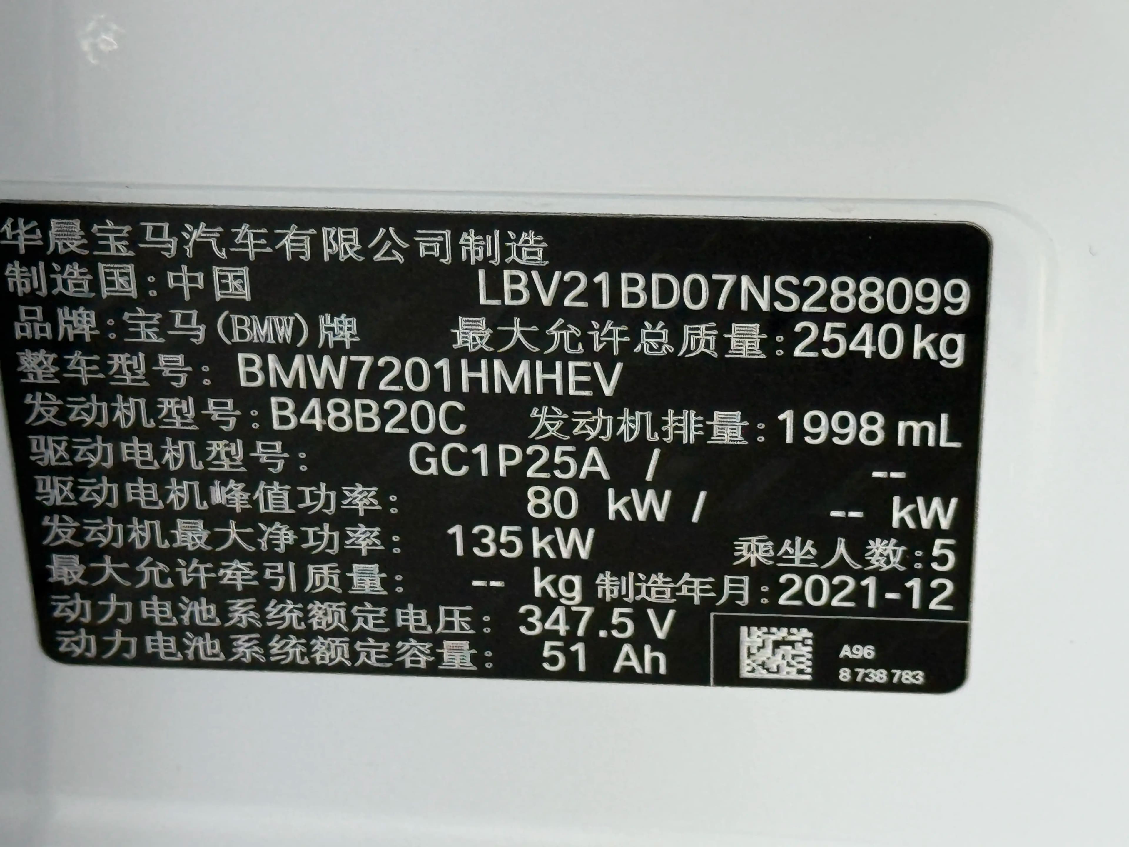 BMW 5 Series PHEV 2022 г. 54094 км. — фото 5