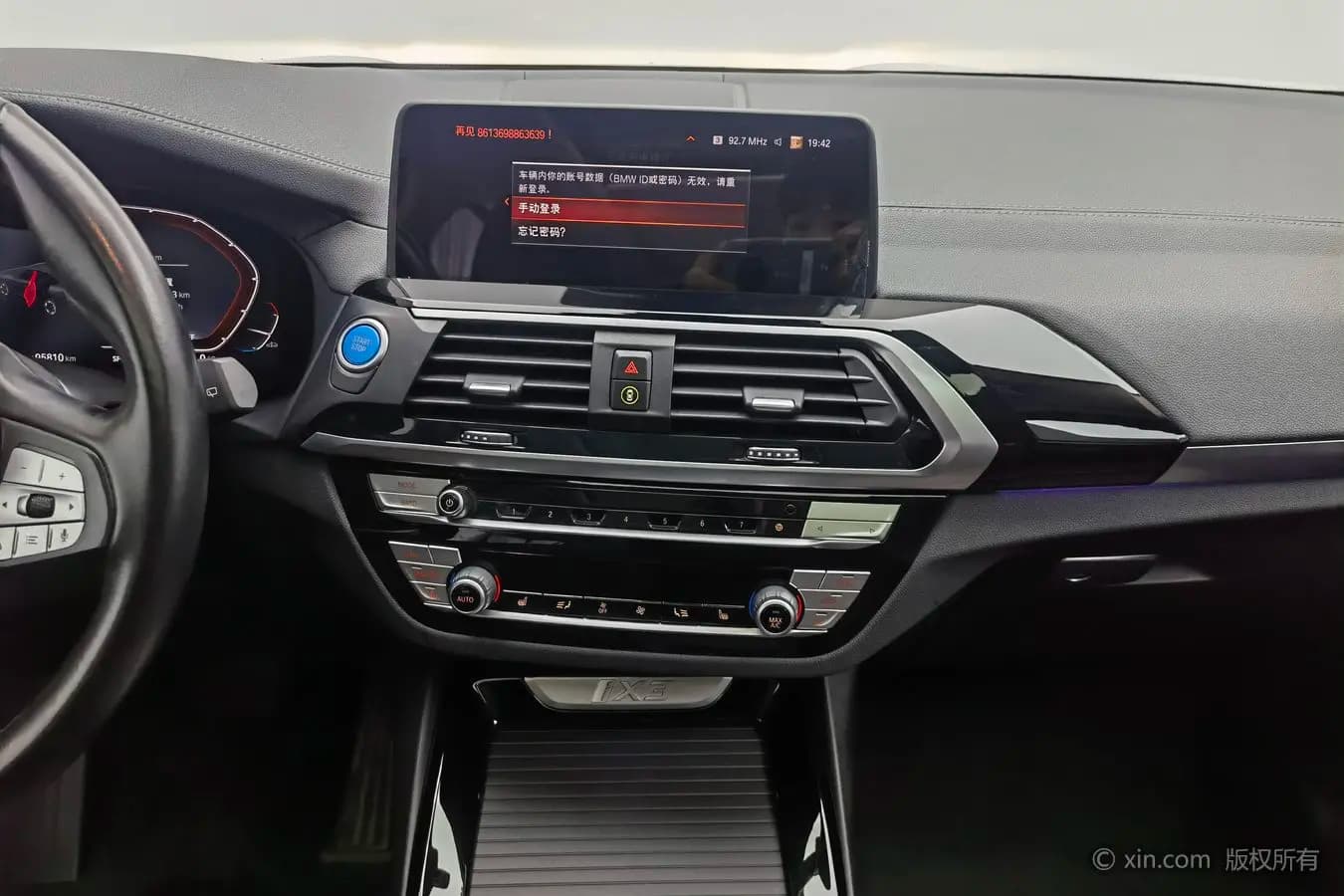 BMW iX3 2021 г. 95805 км. — фото 7