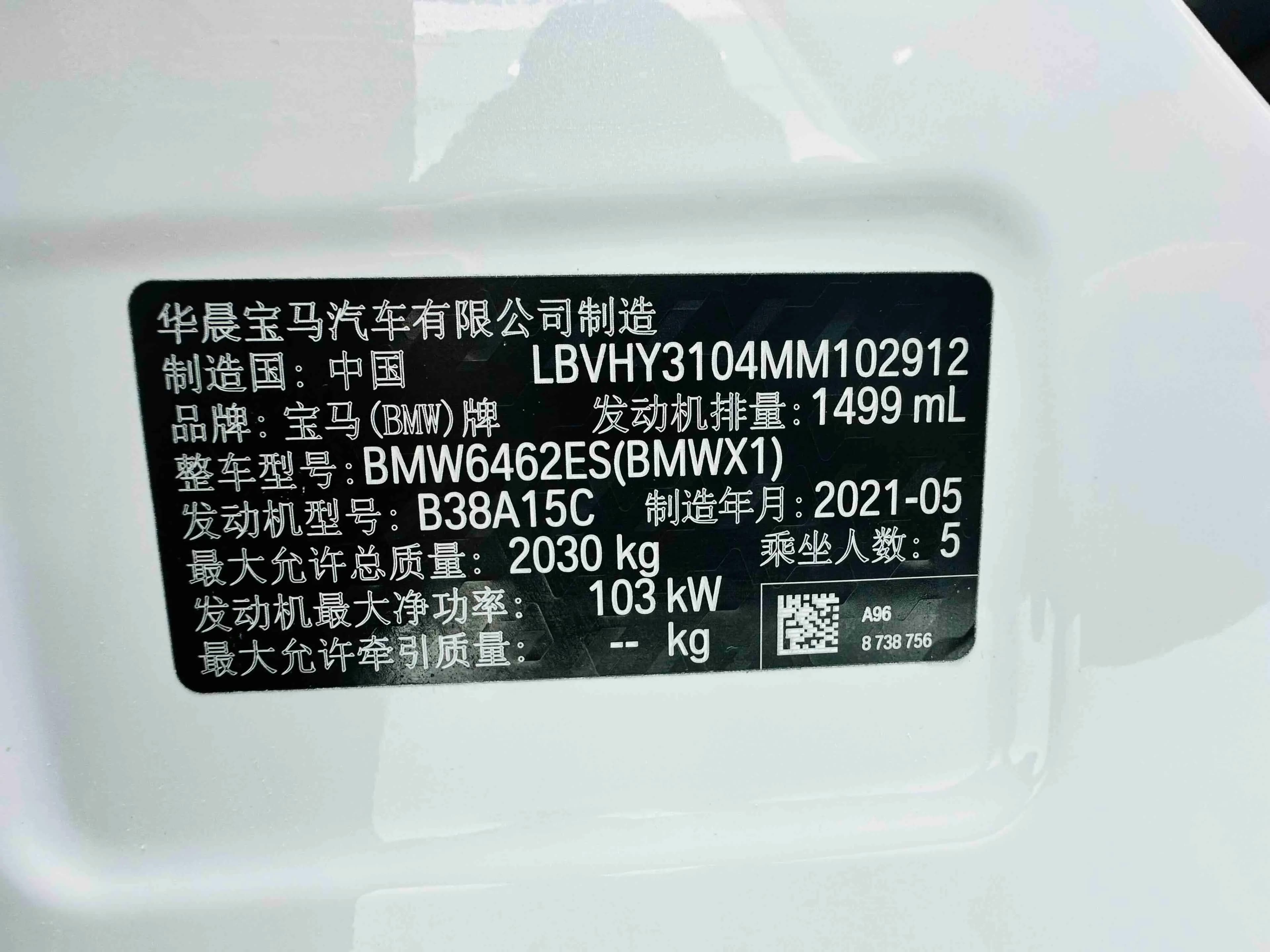 BMW X1 2021 г. 36145 км. — фото 9