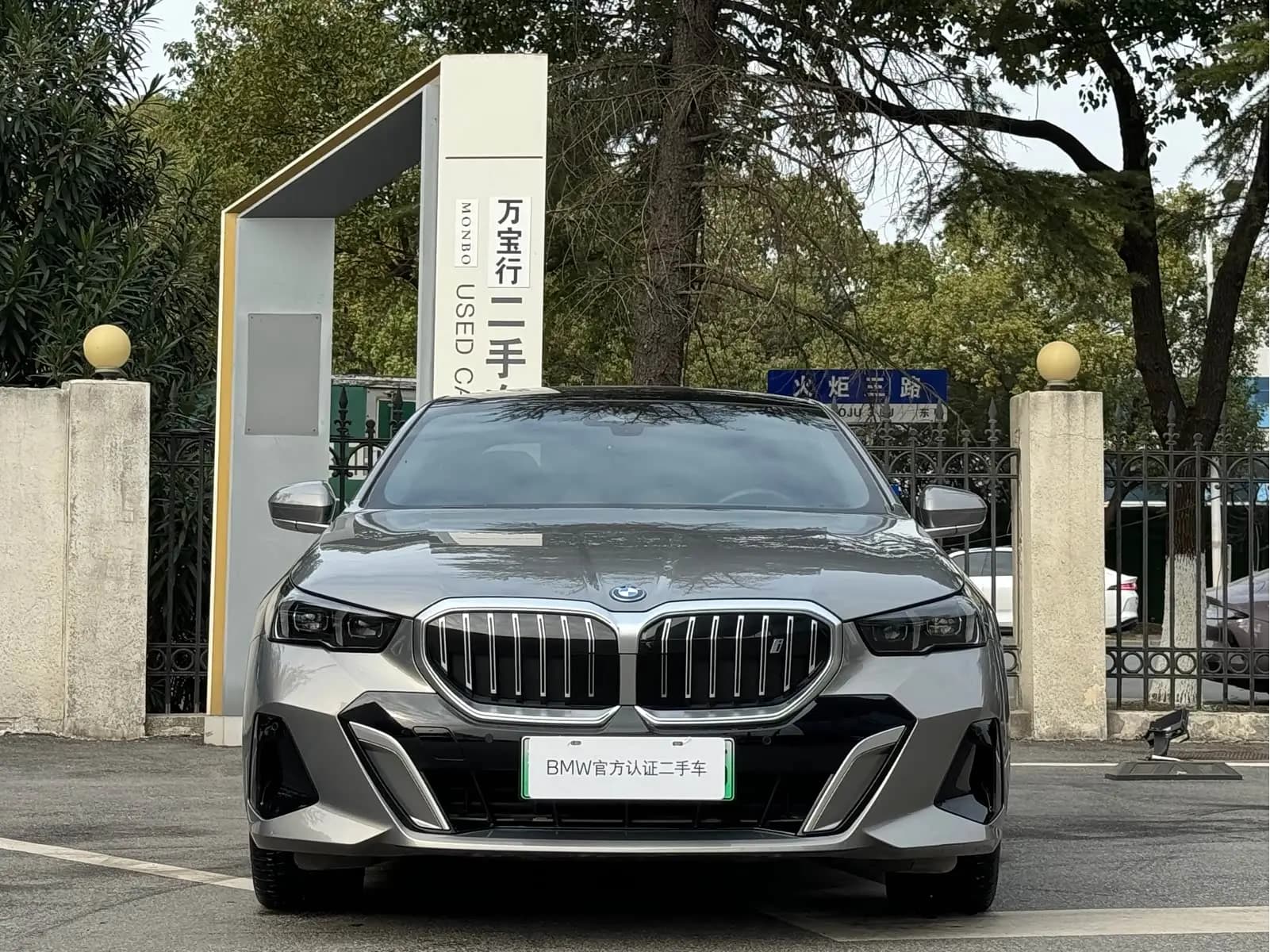 BMW i5 2024 г. 3068 км. — фото 2