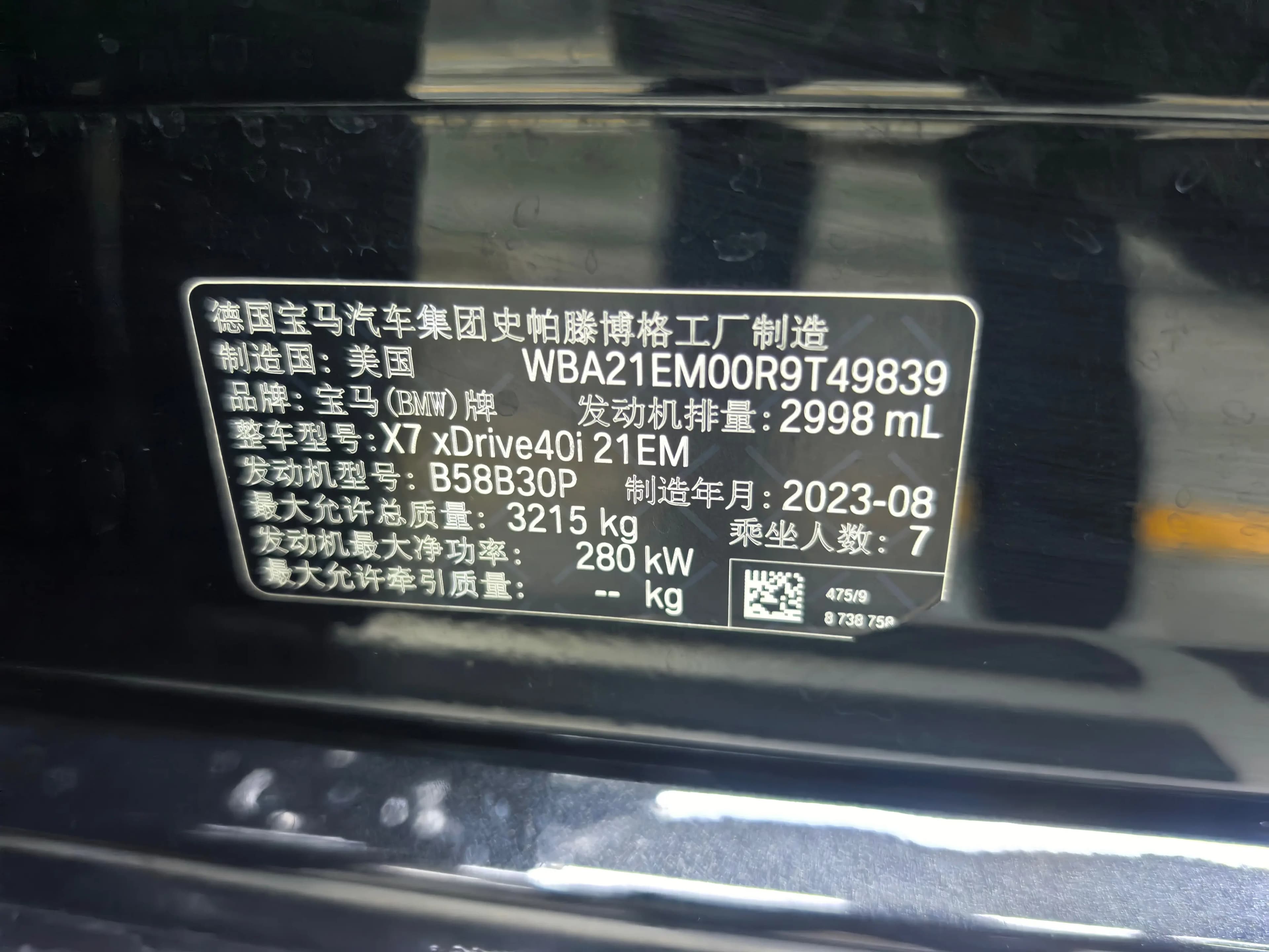 BMW X7 2024 г. 31370 км. — фото 8