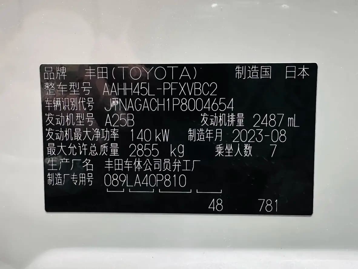 Toyota Alphard 2023 г. 38028 км. — фото 8