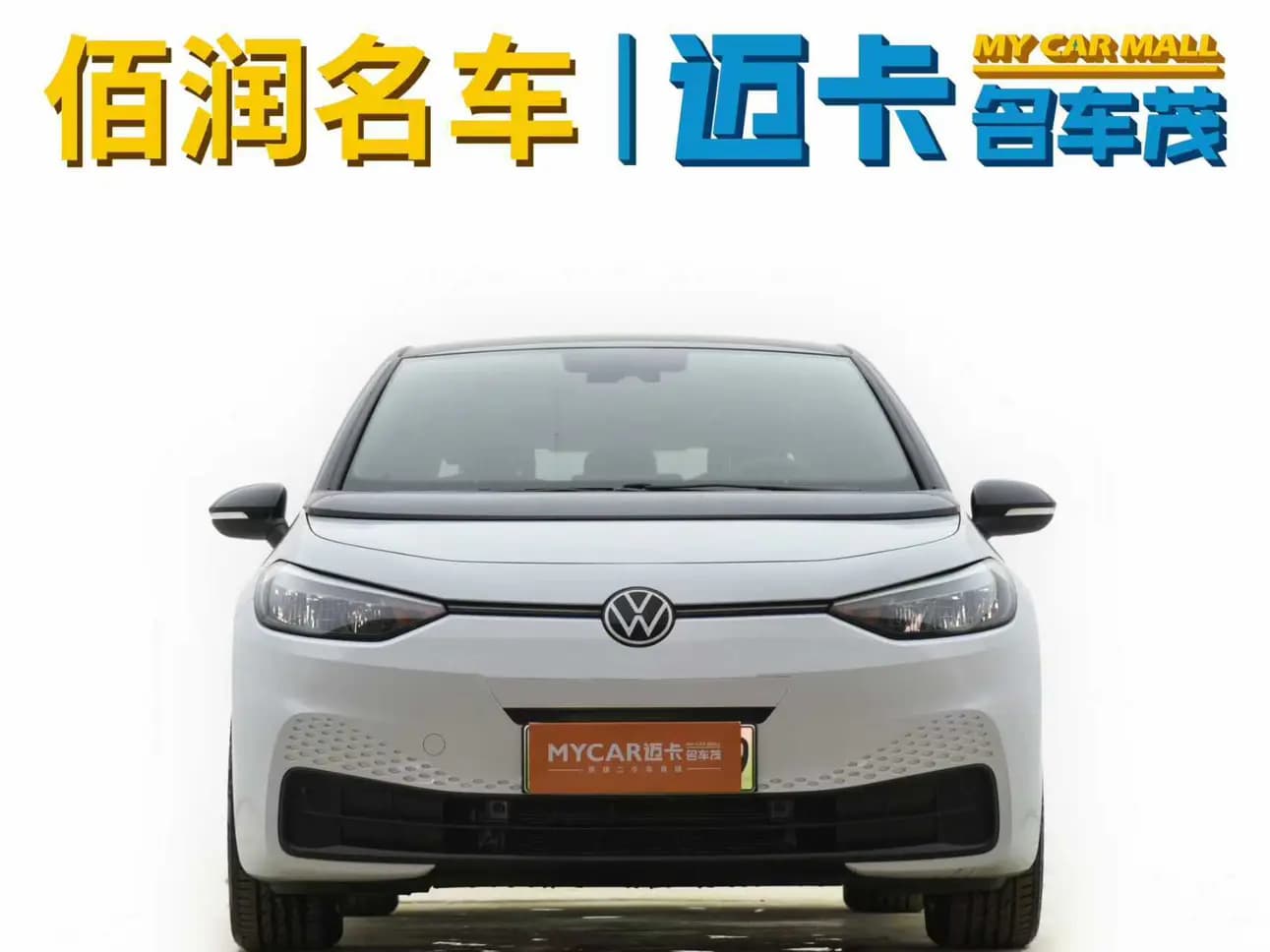 Volkswagen ID.3 2023 г. 56000 км. — фото 2