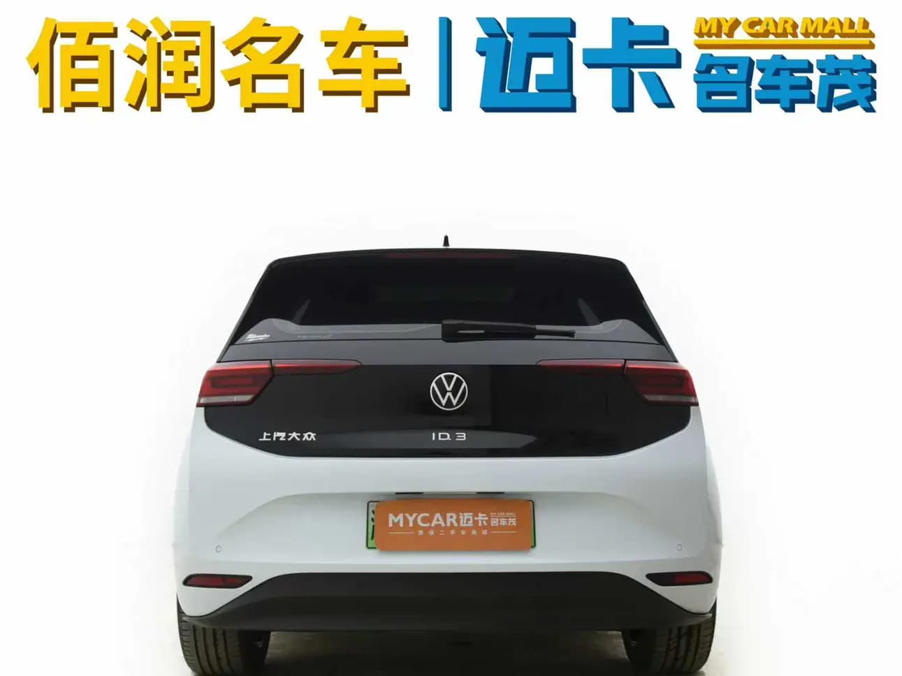 Volkswagen ID.3 2023 г. 56000 км. — фото 4
