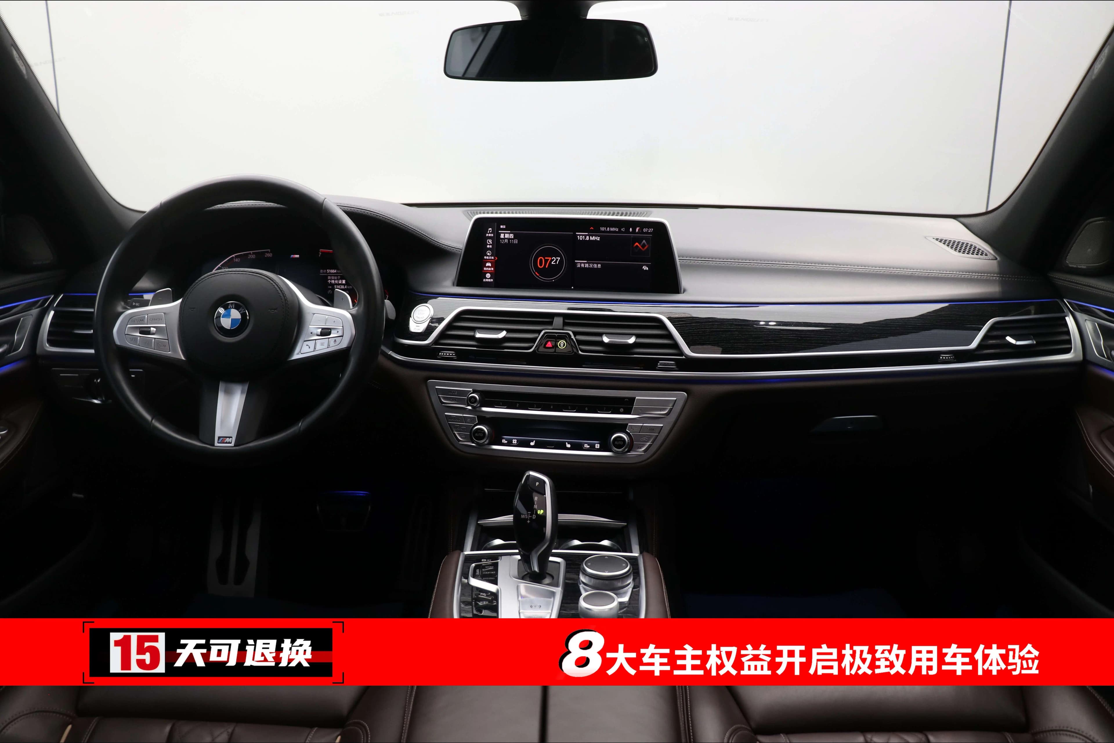 BMW 7 Series 2021 г. 51722 км. — фото 18