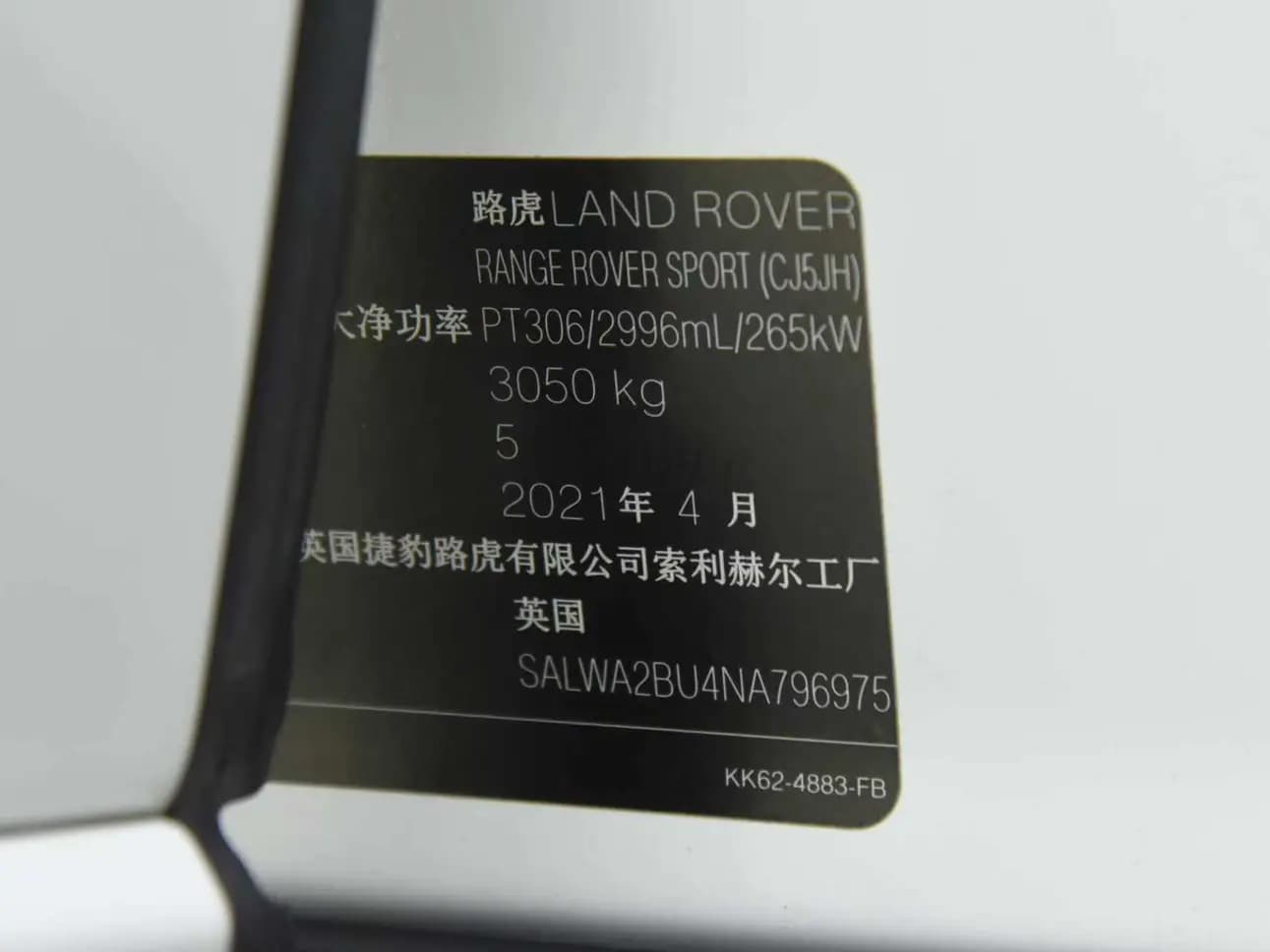 Land Rover Range Rover Sport 2021 г. 60000 км. — фото 9