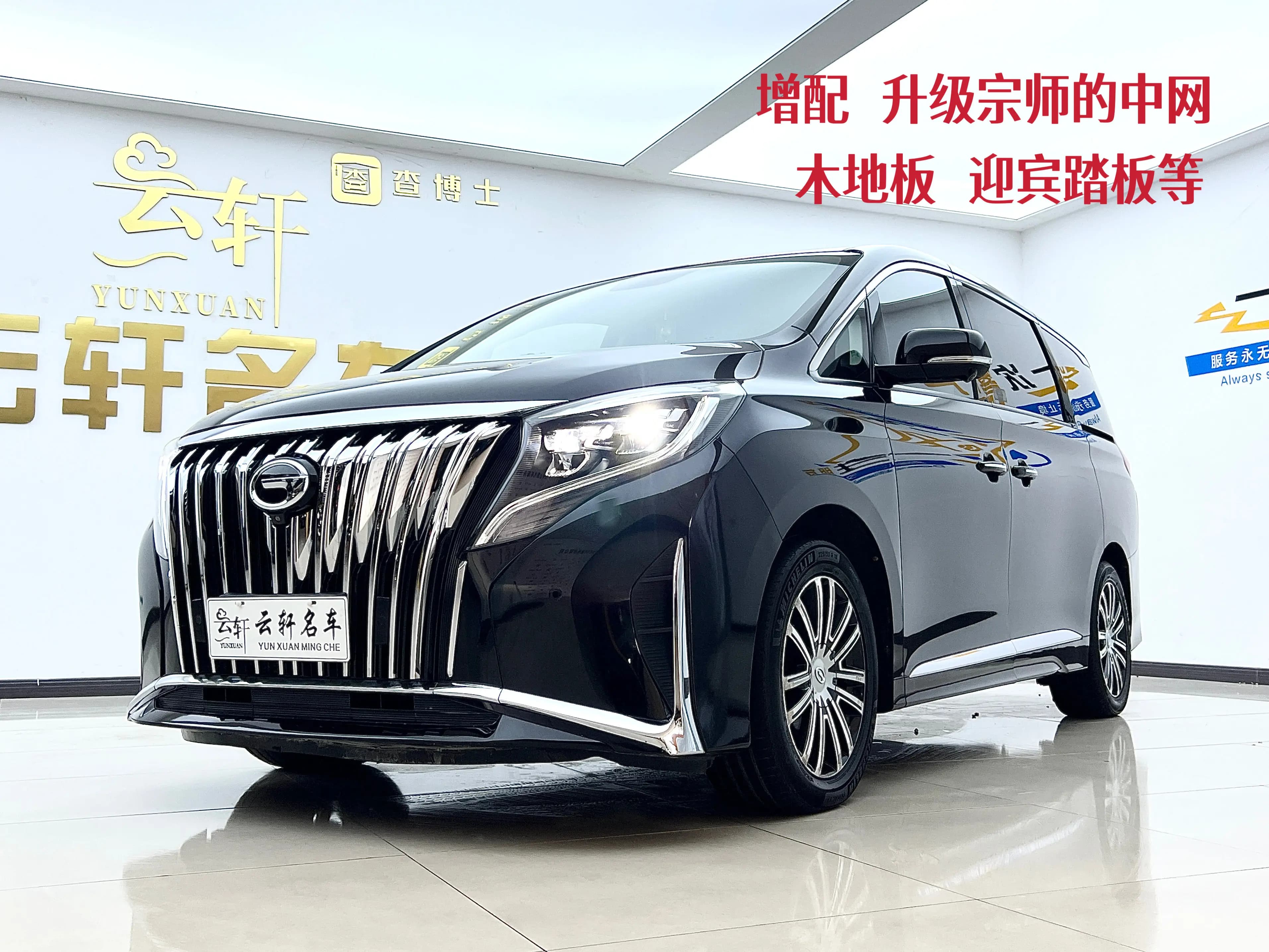 GAC Trumpchi M8 2022 г. 49125 км. — фото 16