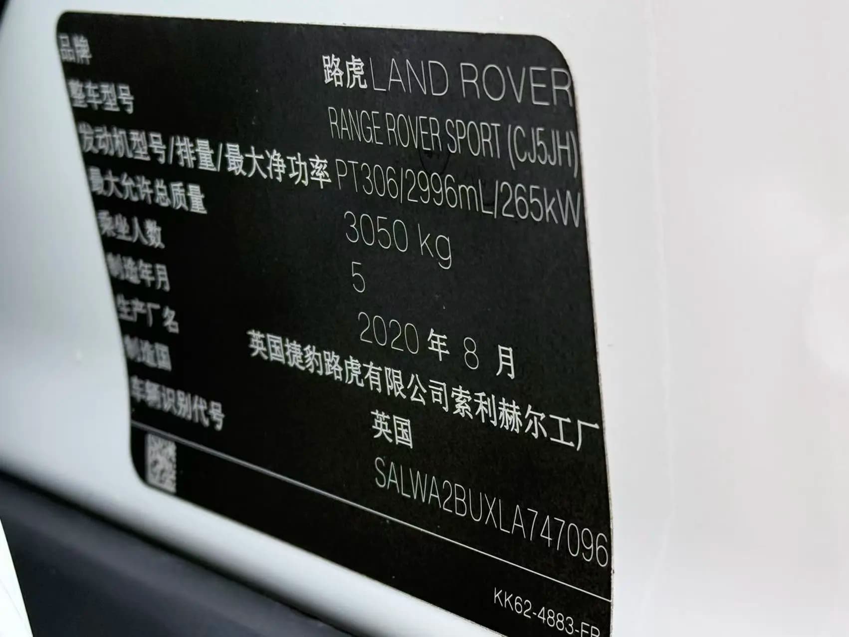 Land Rover Range Rover Sport 2021 г. 117035 км. — фото 11