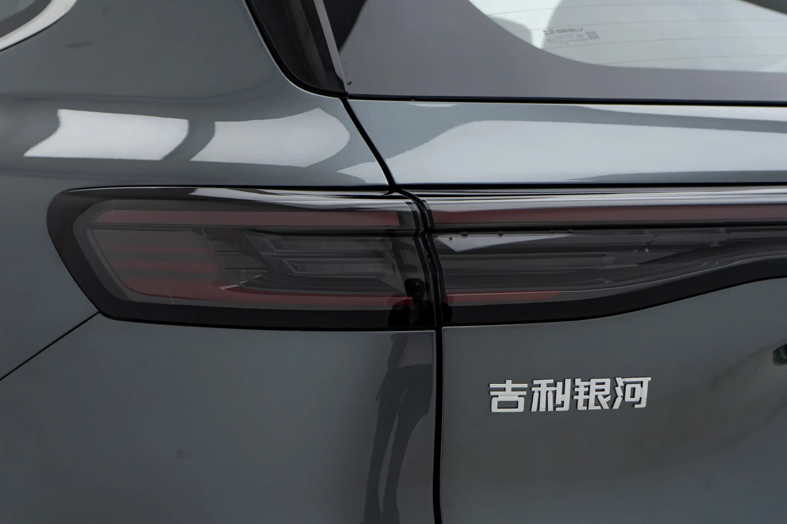 Geely Galaxy Starship 7 EM-i 2025 г. 7530 км. — фото 13