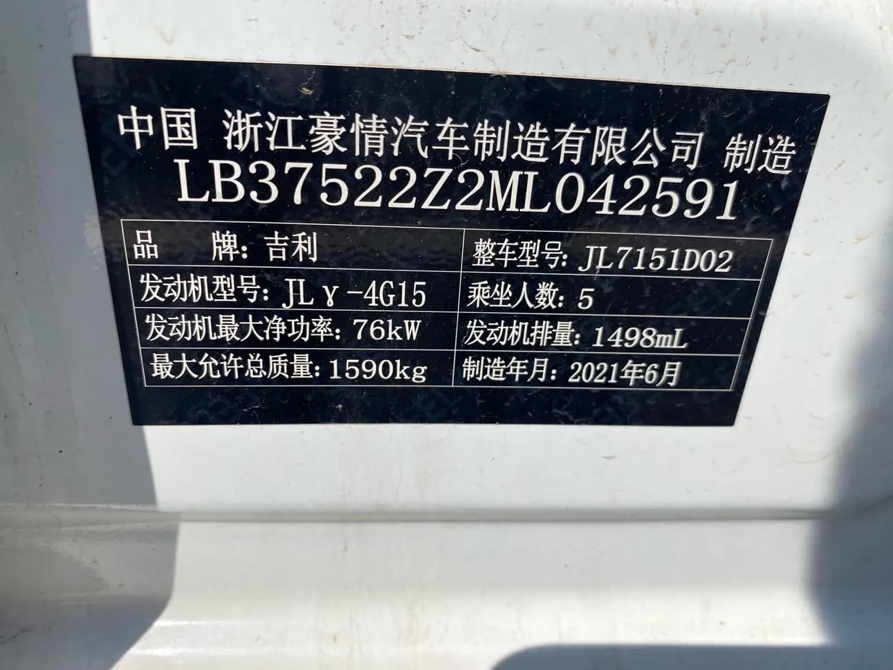 Geely Vision X3 2021 г. 22048 км. — фото 10