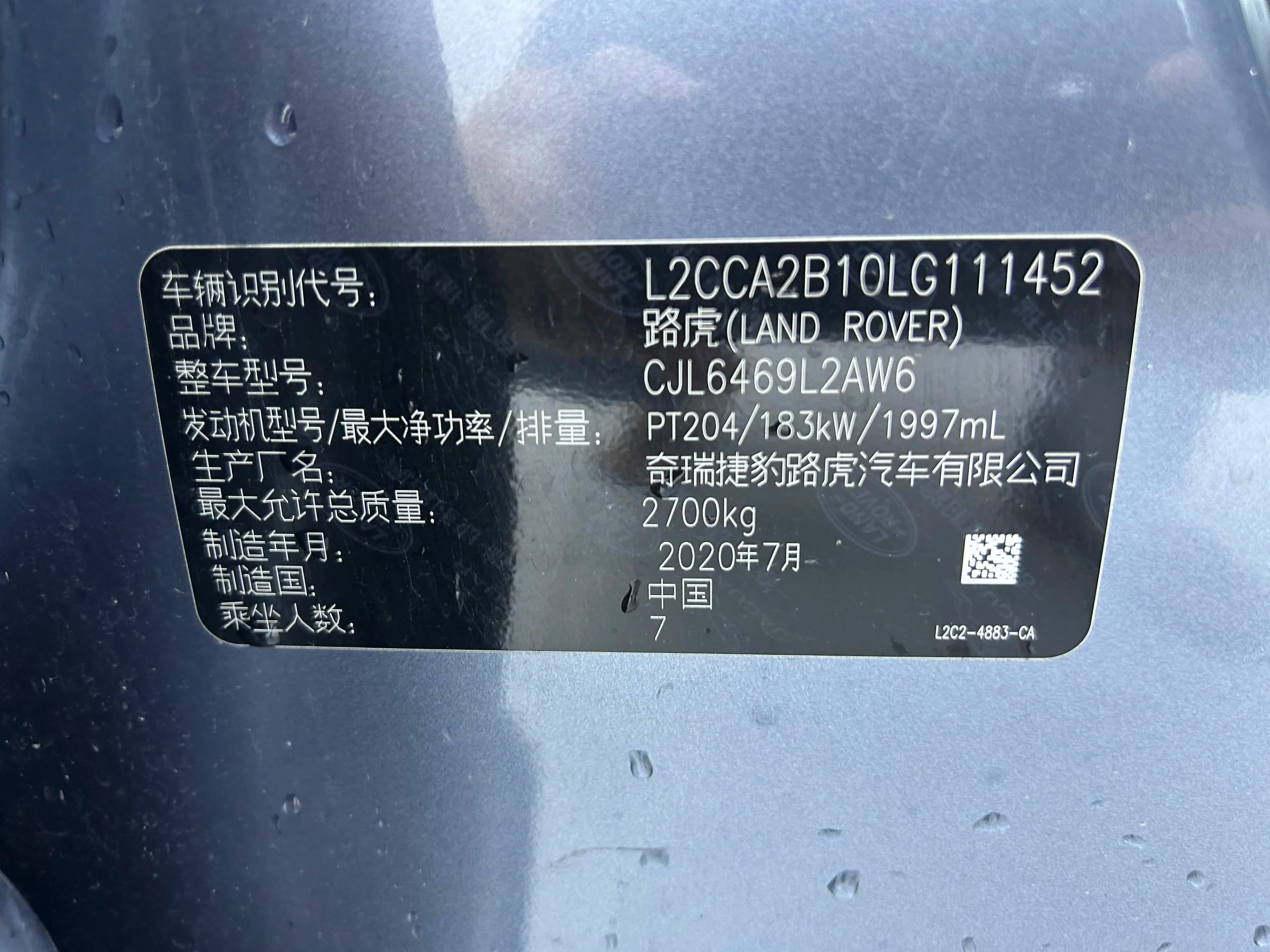 Land Rover Discover Sports 2021 г. 73800 км. — фото 9