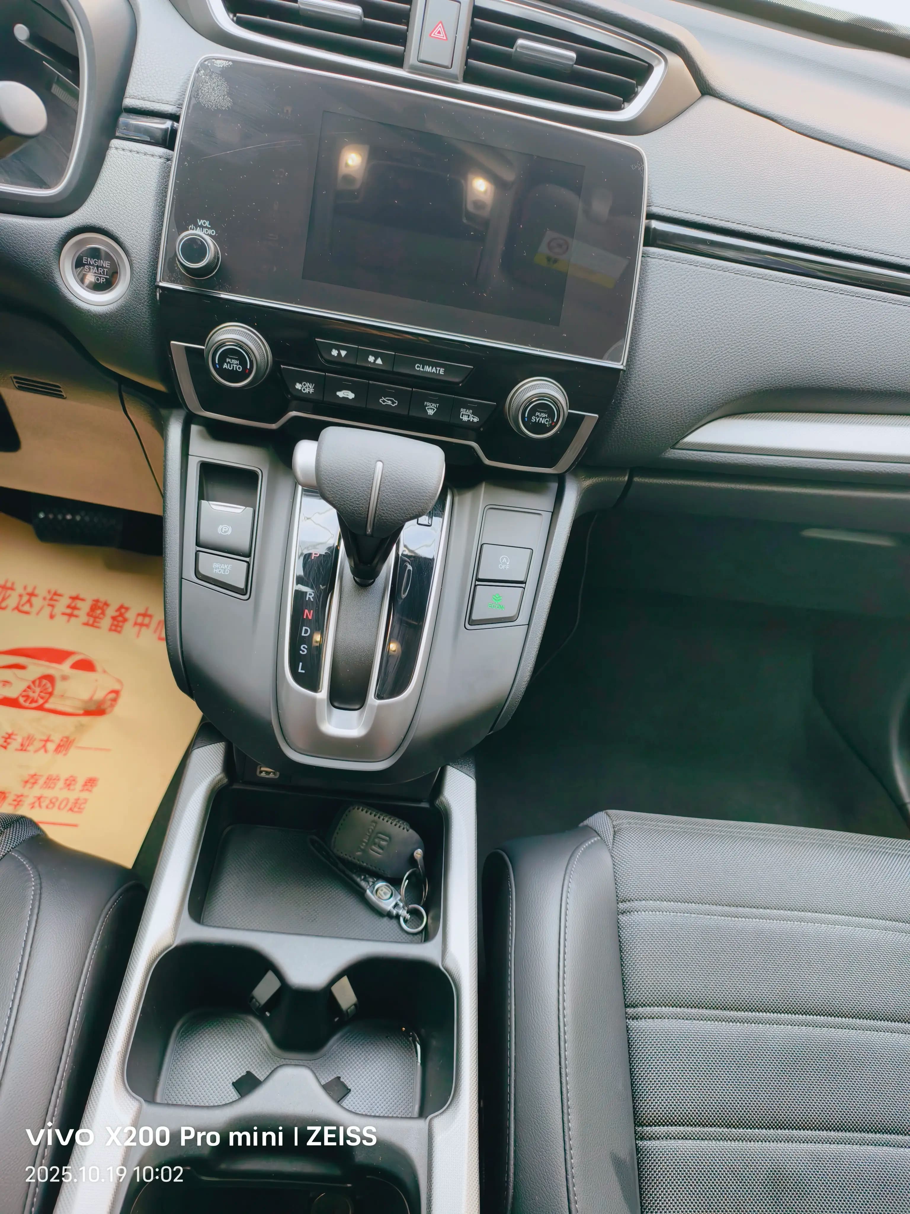 Honda CR-V 2021 г. 50147 км. — фото 9