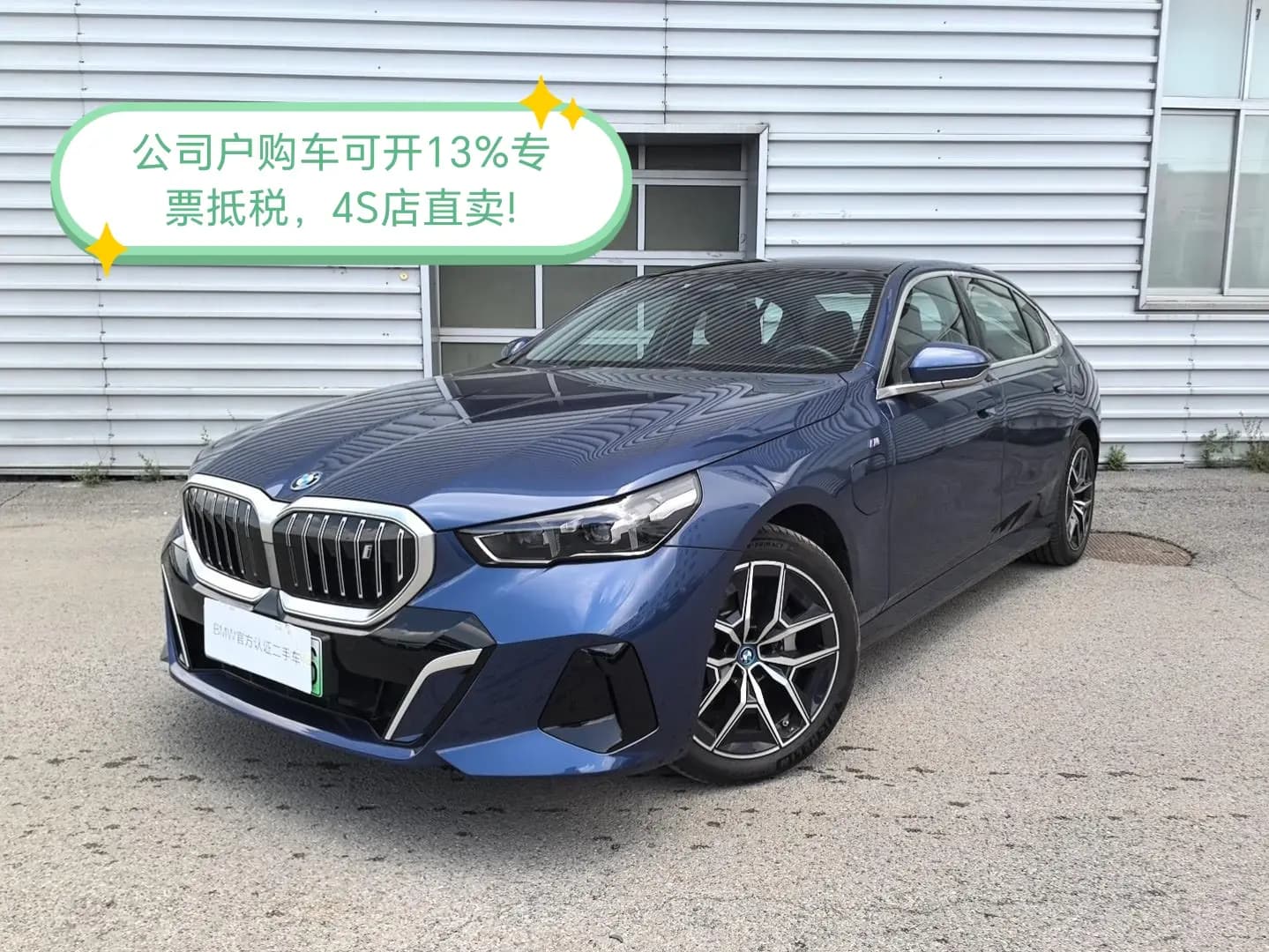 BMW i5 2024 г. 8865 км. — фото 12