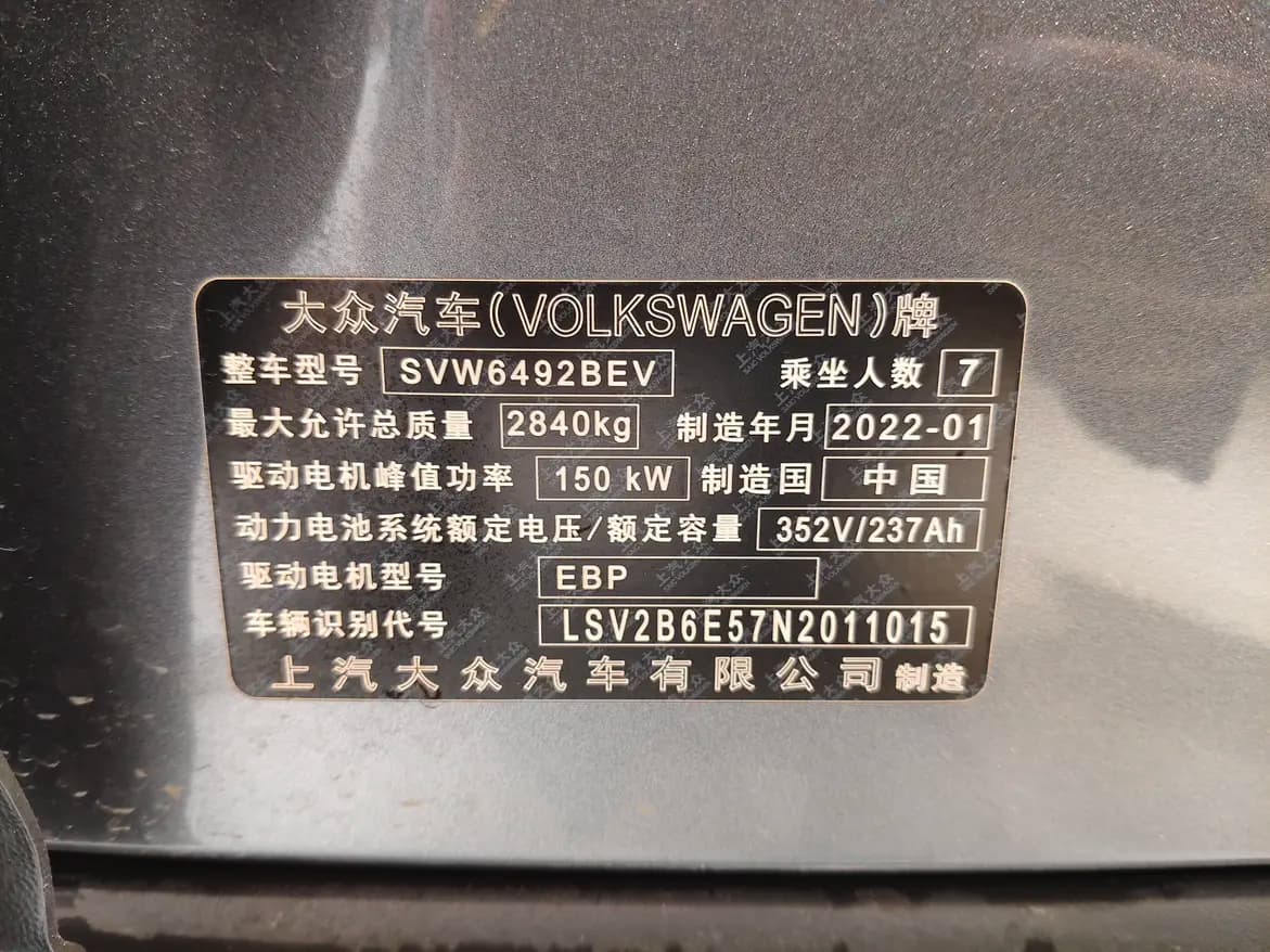 Volkswagen ID.6X 2022 г. 59086 км. — фото 13