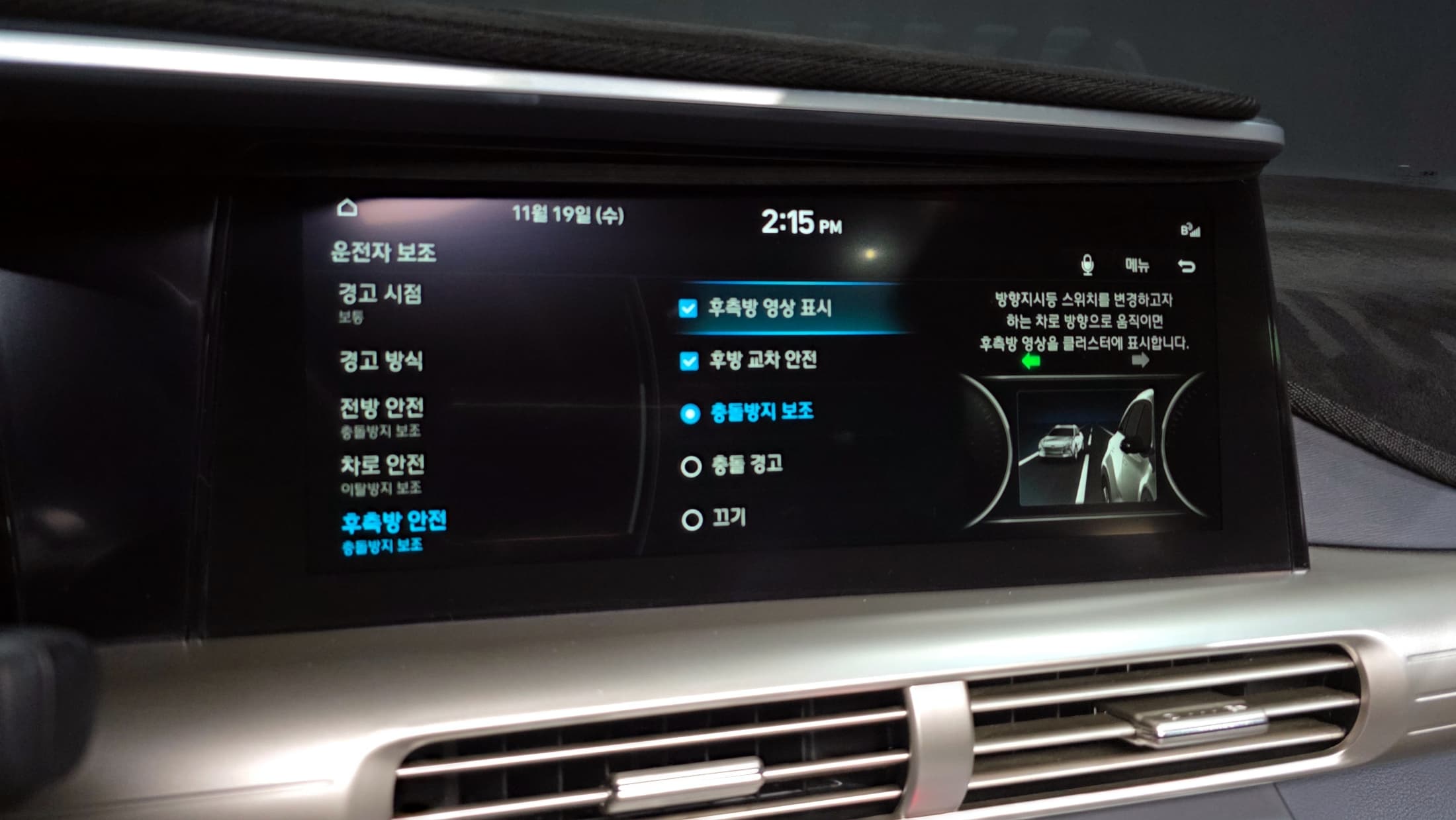 Hyundai Nexo — фото 16