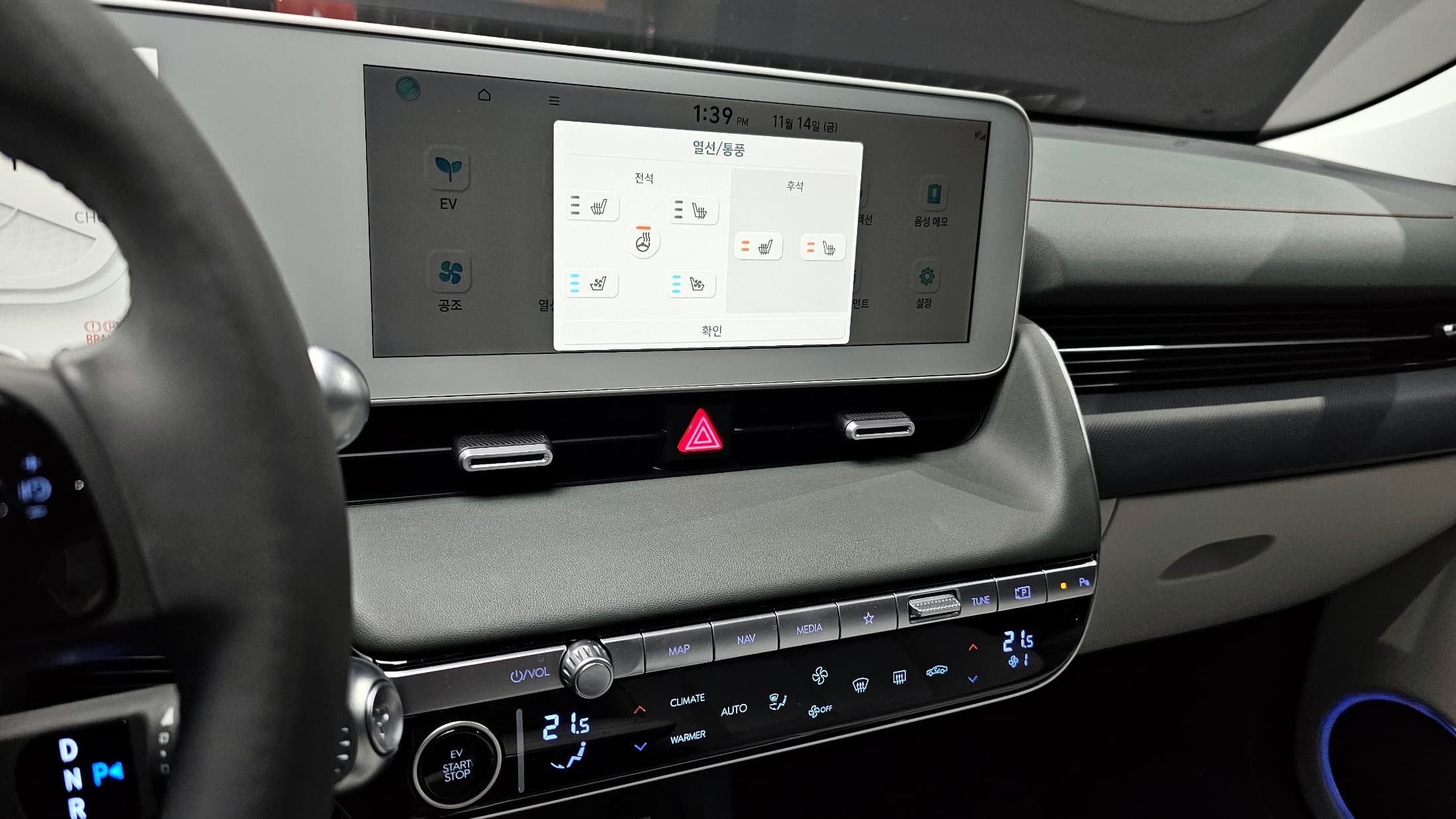 Hyundai IONIQ 5 — фото 15