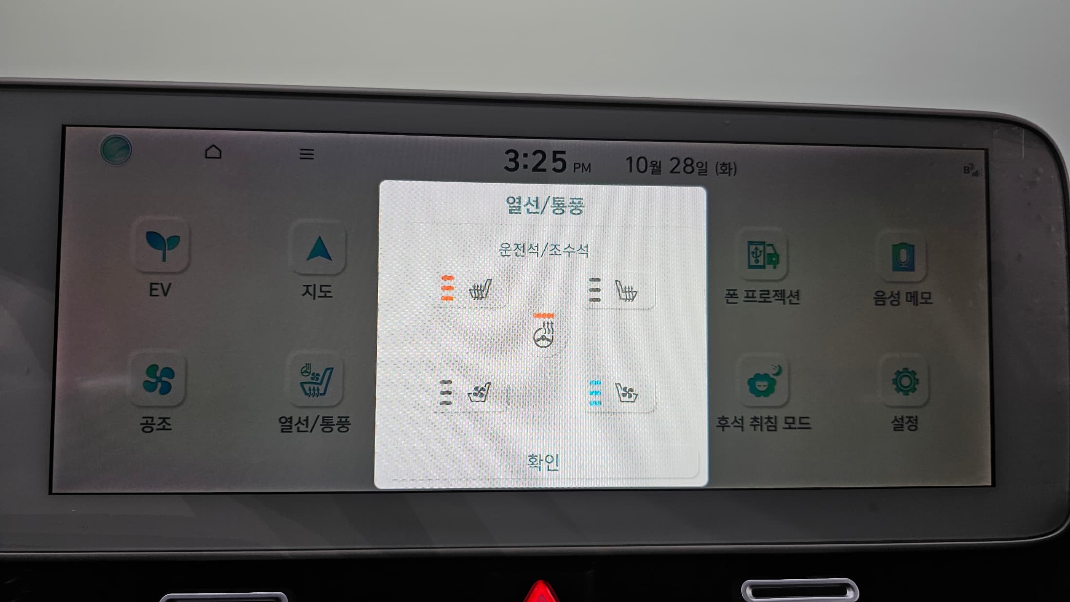 Hyundai IONIQ 5 — фото 18