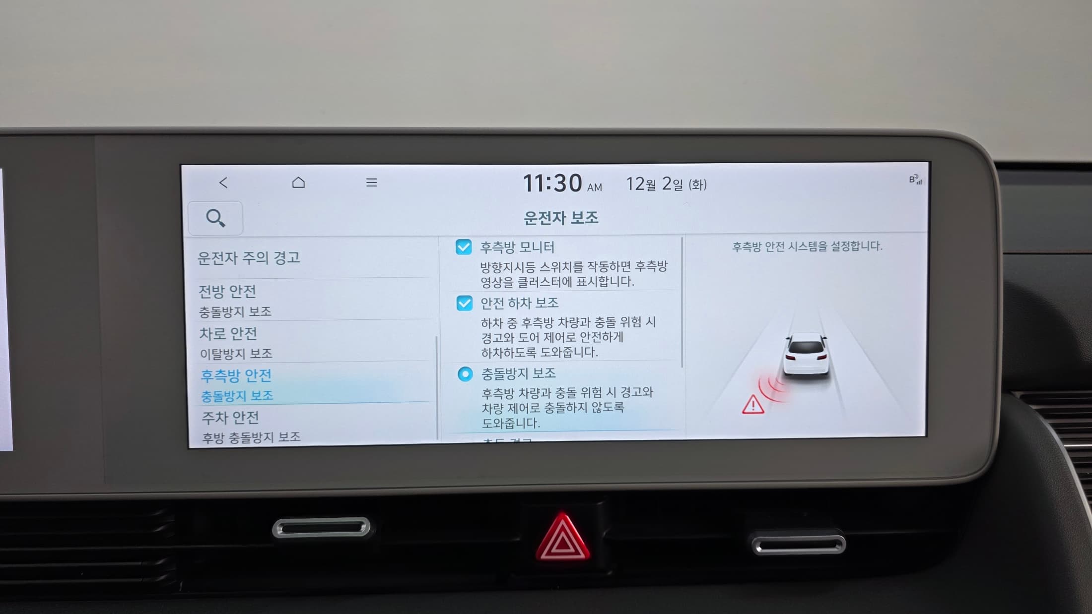 Hyundai IONIQ 5 — фото 15