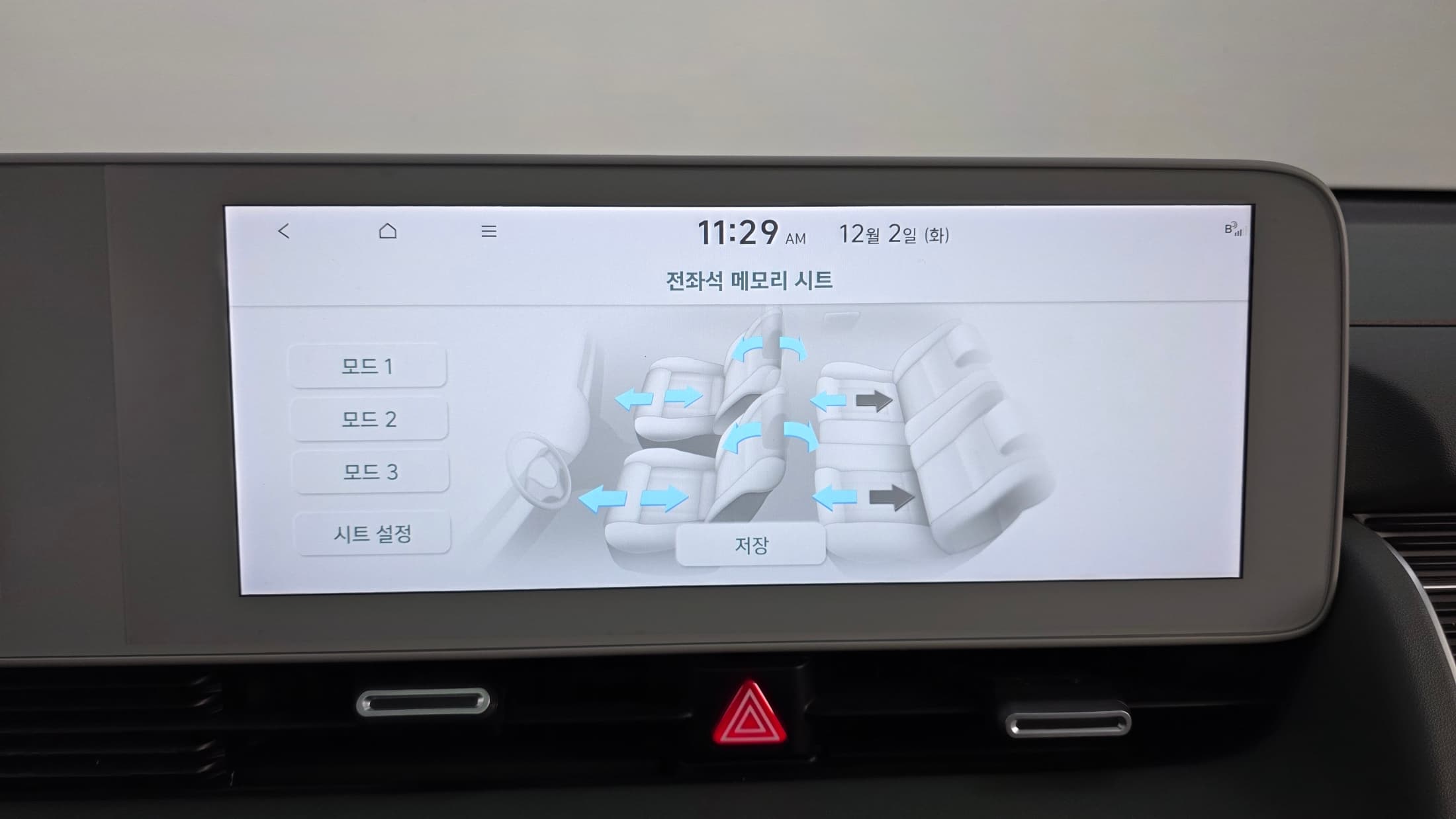 Hyundai IONIQ 5 — фото 16