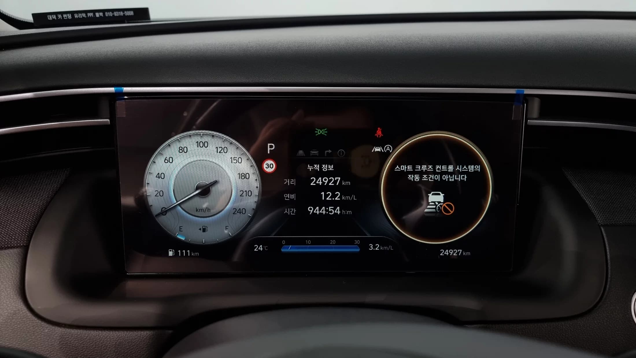 Hyundai Tucson Gasoline 1.6 Turbo 2WD Inspiration, 2023 г. 24975 км. — фото 16